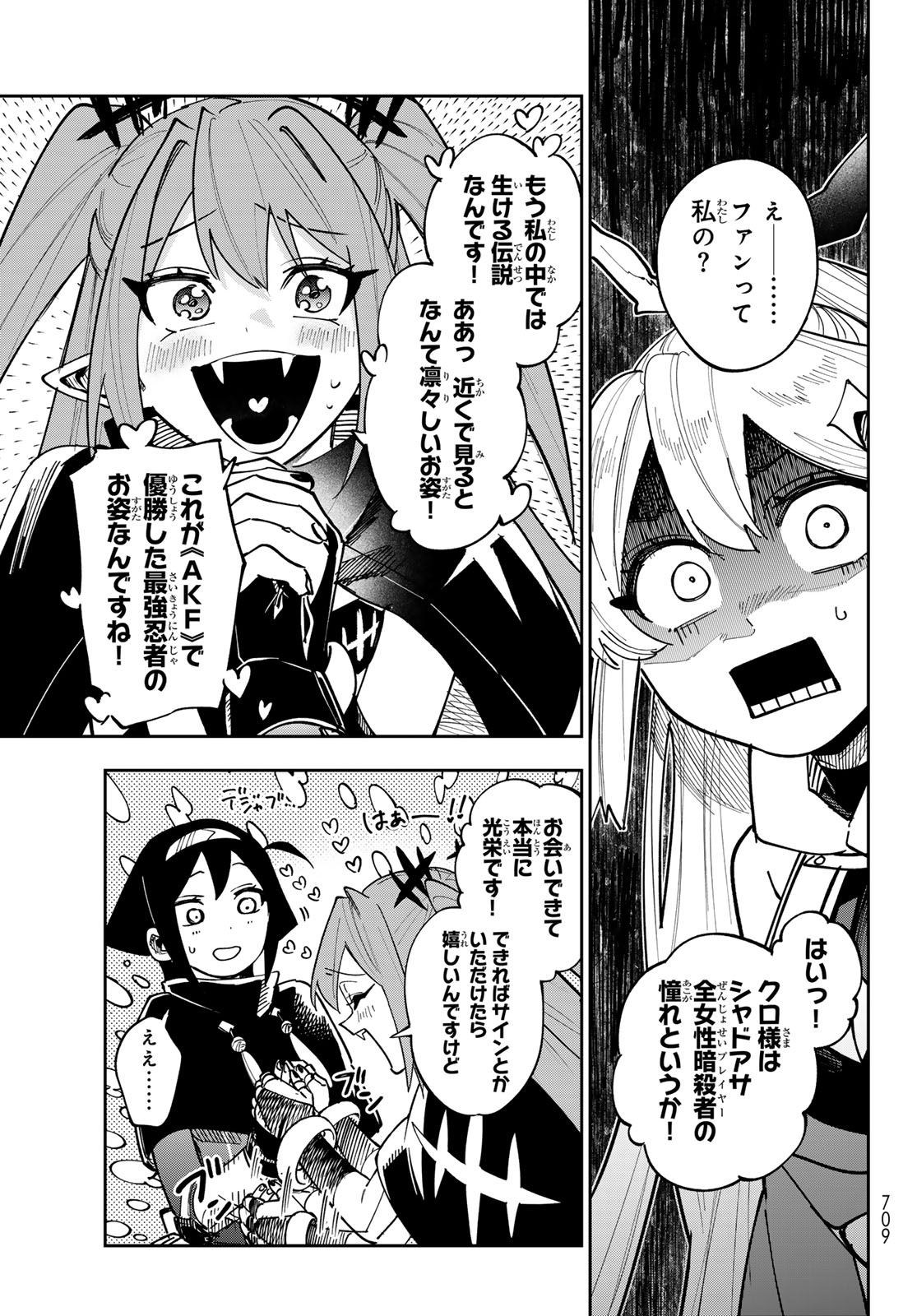 Shadow Assassins World - Kage wa Usui kedo, Saikyou Ninja Yattemasu - Chapter 19 - Page 29