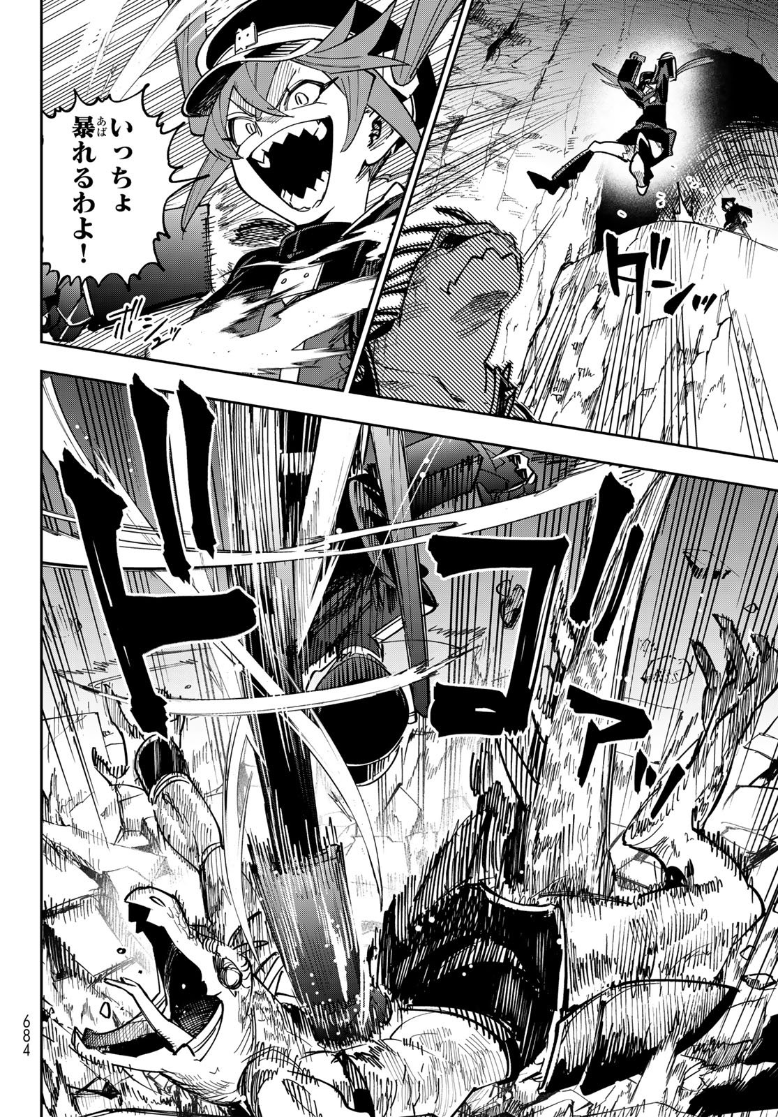 Shadow Assassins World - Kage wa Usui kedo, Saikyou Ninja Yattemasu - Chapter 19 - Page 4