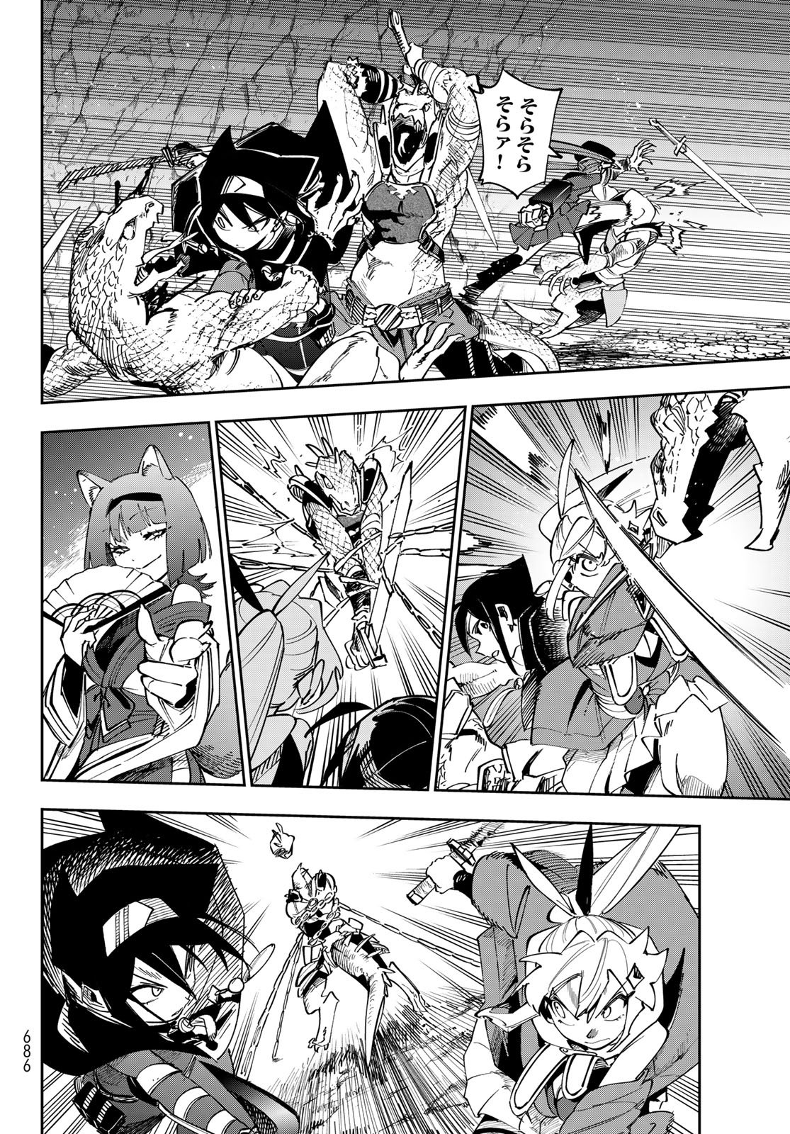 Shadow Assassins World - Kage wa Usui kedo, Saikyou Ninja Yattemasu - Chapter 19 - Page 6