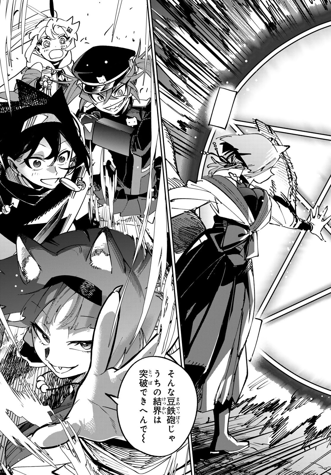 Shadow Assassins World - Kage wa Usui kedo, Saikyou Ninja Yattemasu - Chapter 19 - Page 9