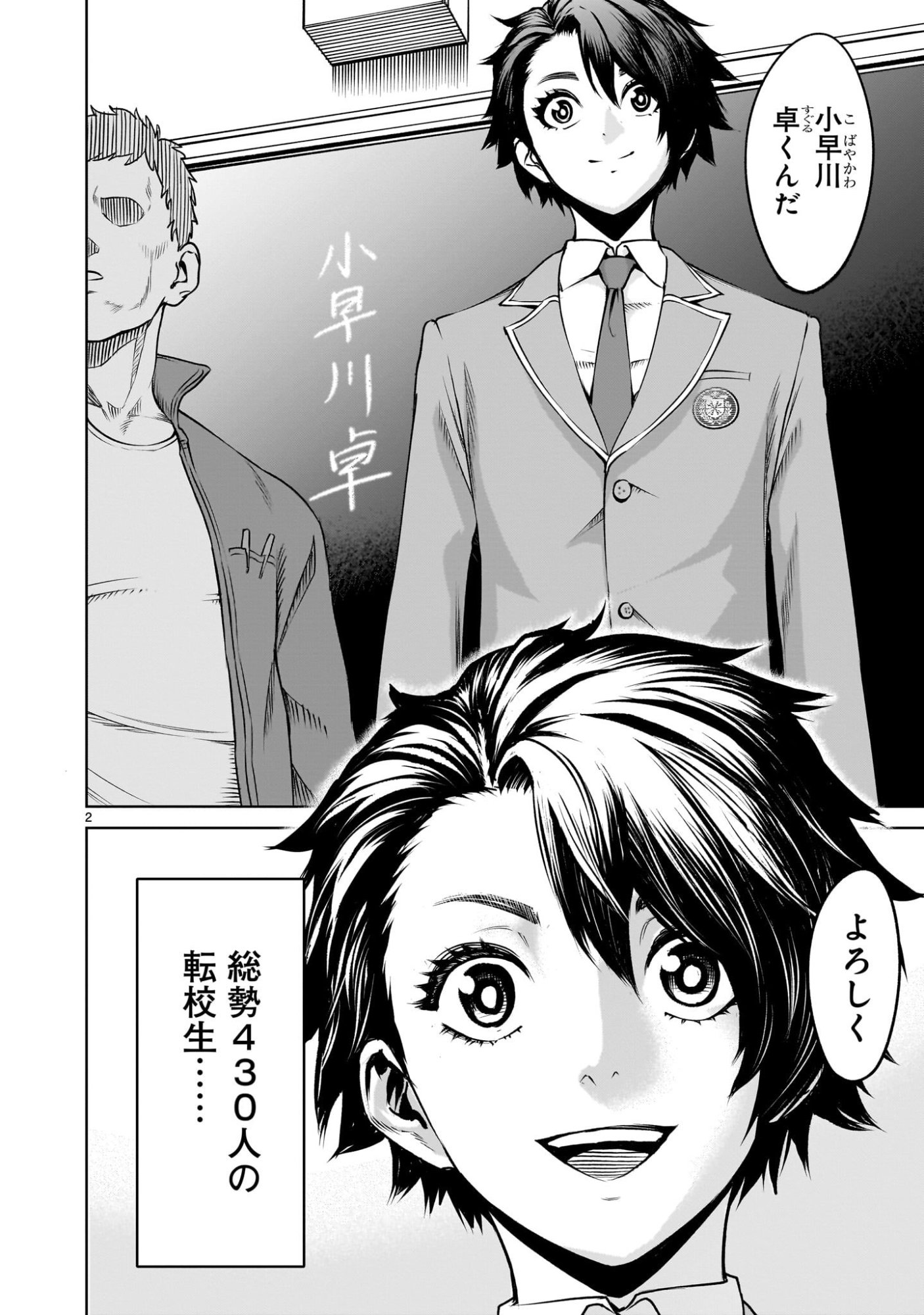 Shadow Season - Chapter 1.1 - Page 2