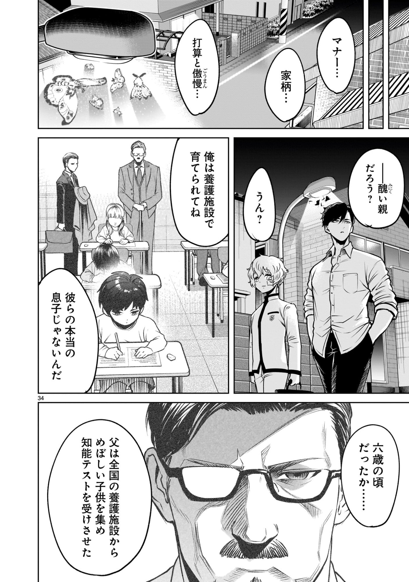 Shadow Season - Chapter 1.1 - Page 34