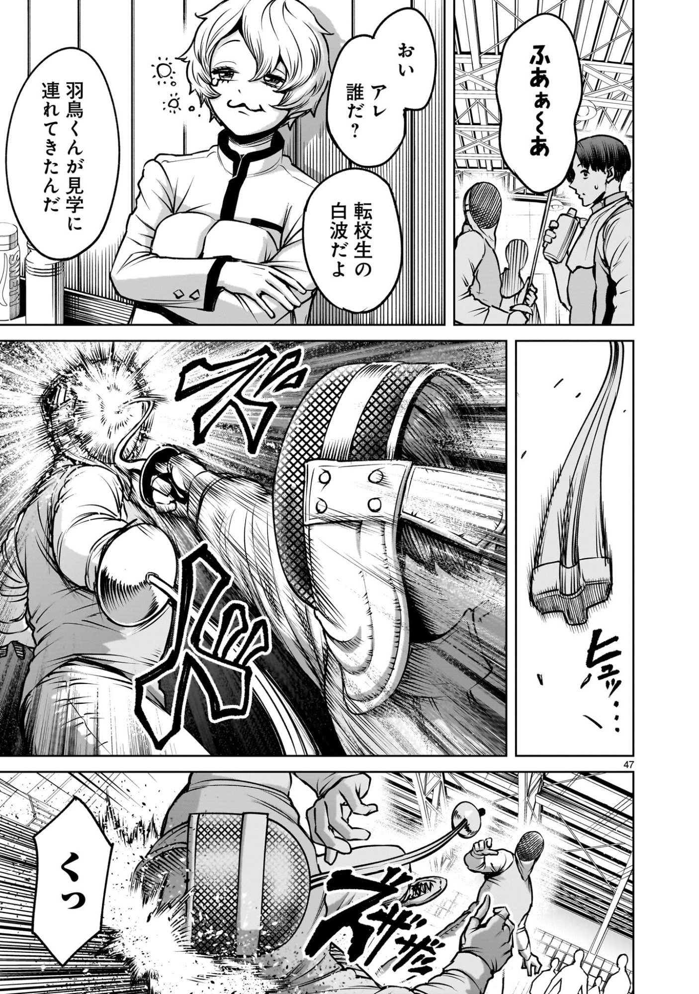 Shadow Season - Chapter 1.1 - Page 47