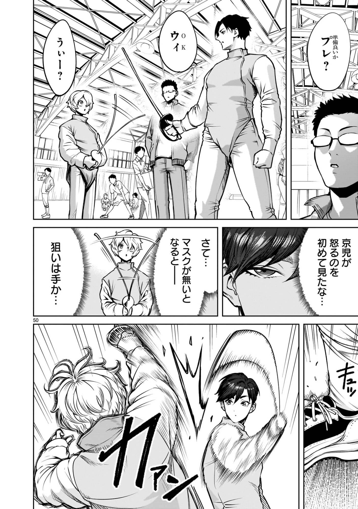 Shadow Season - Chapter 1.1 - Page 50