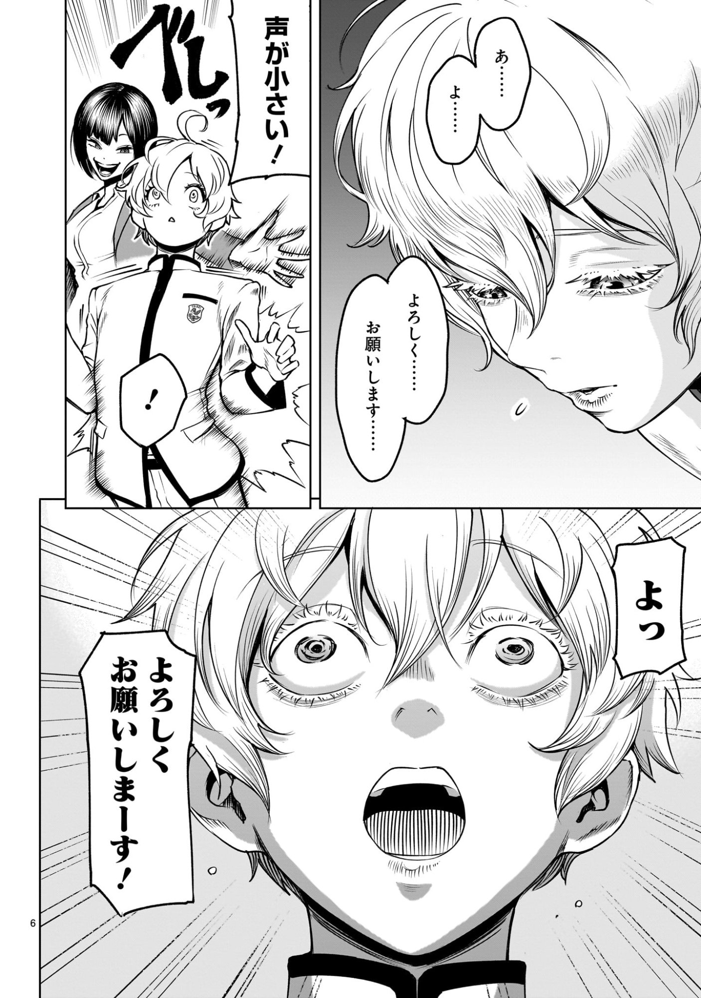 Shadow Season - Chapter 1.1 - Page 6