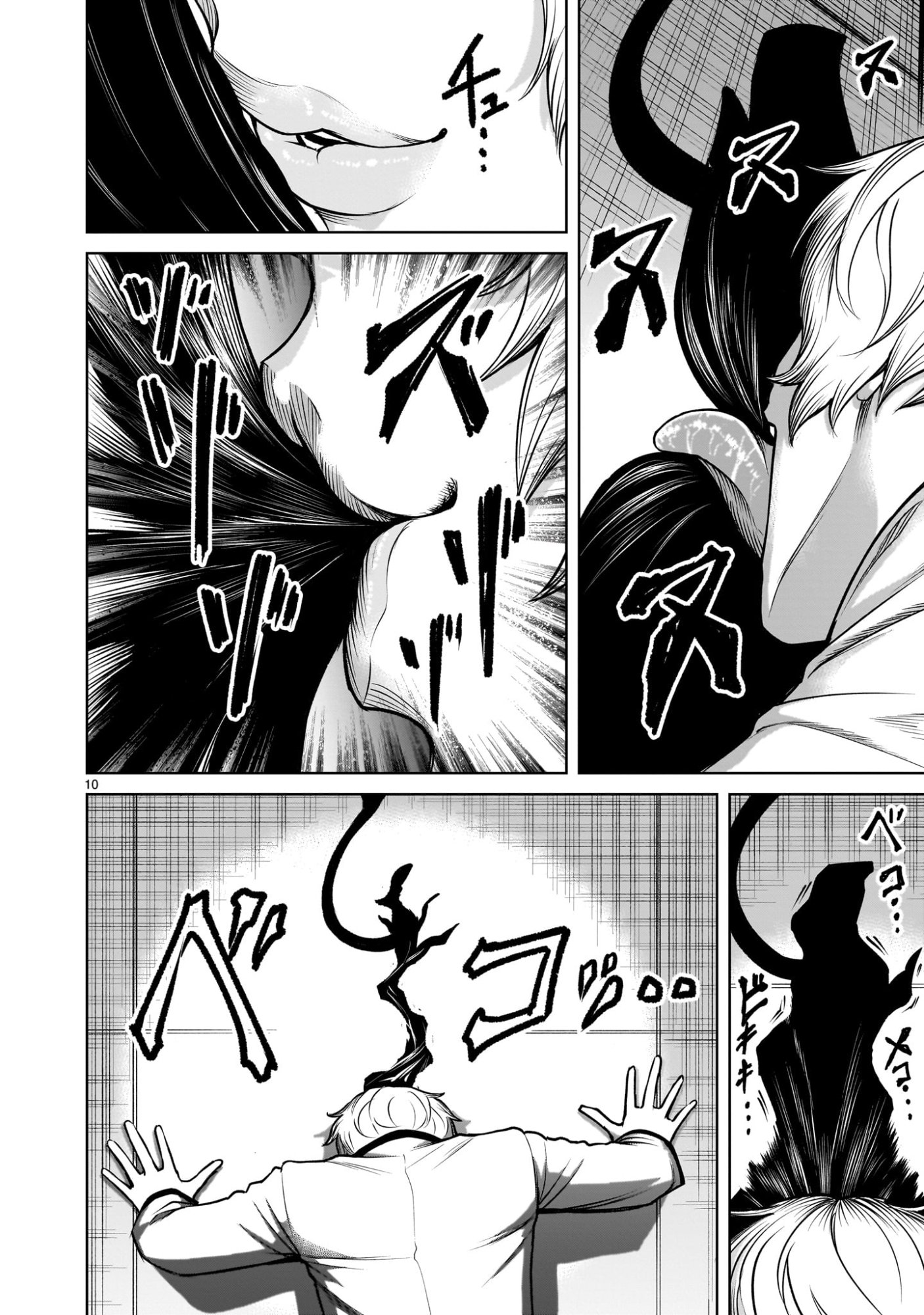 Shadow Season - Chapter 1.2 - Page 10