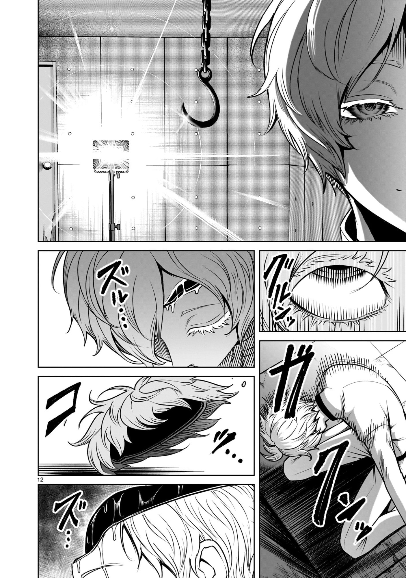 Shadow Season - Chapter 1.2 - Page 12