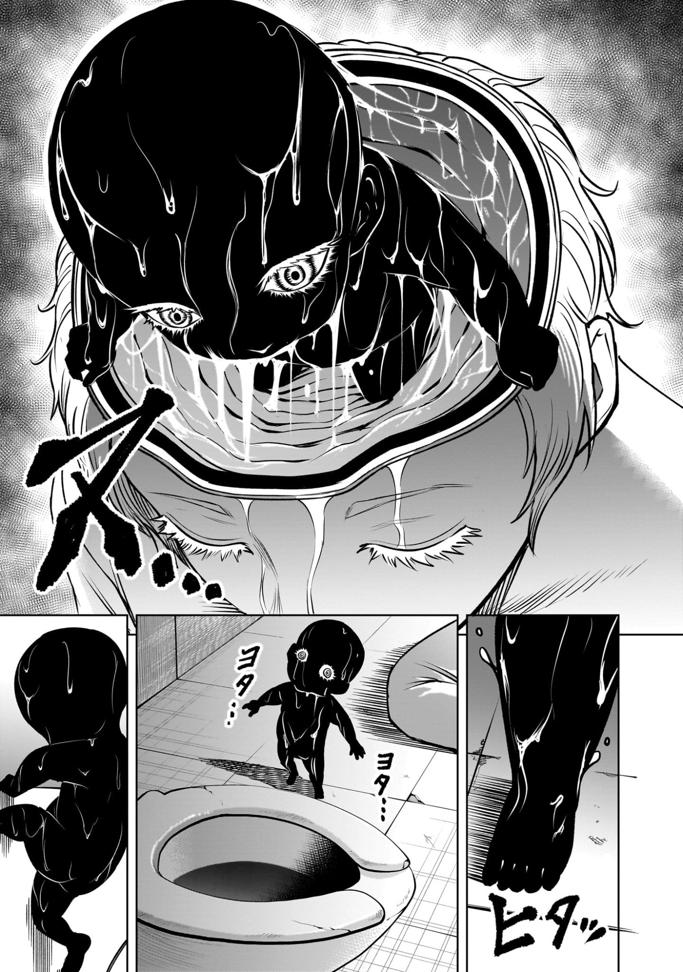 Shadow Season - Chapter 1.2 - Page 13