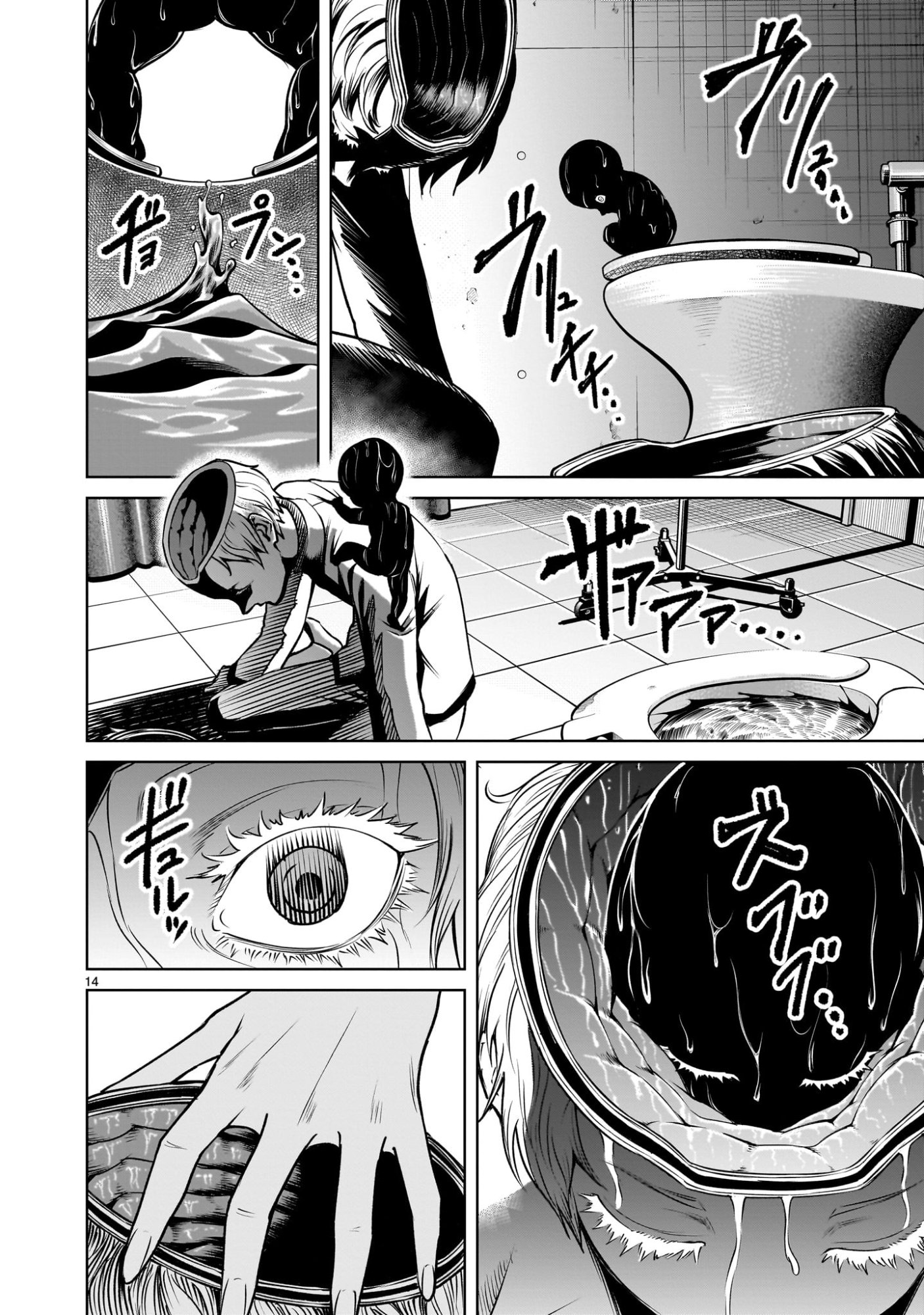 Shadow Season - Chapter 1.2 - Page 14