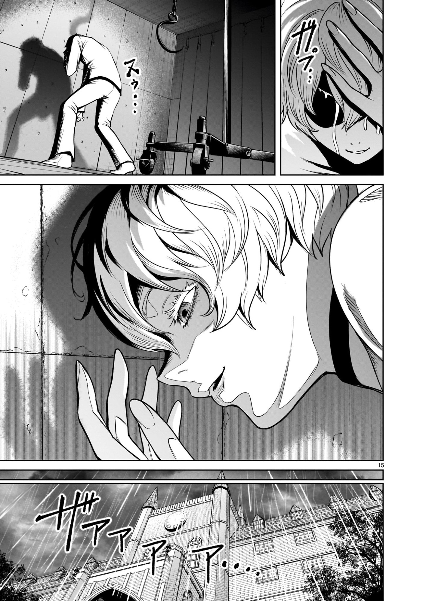 Shadow Season - Chapter 1.2 - Page 15