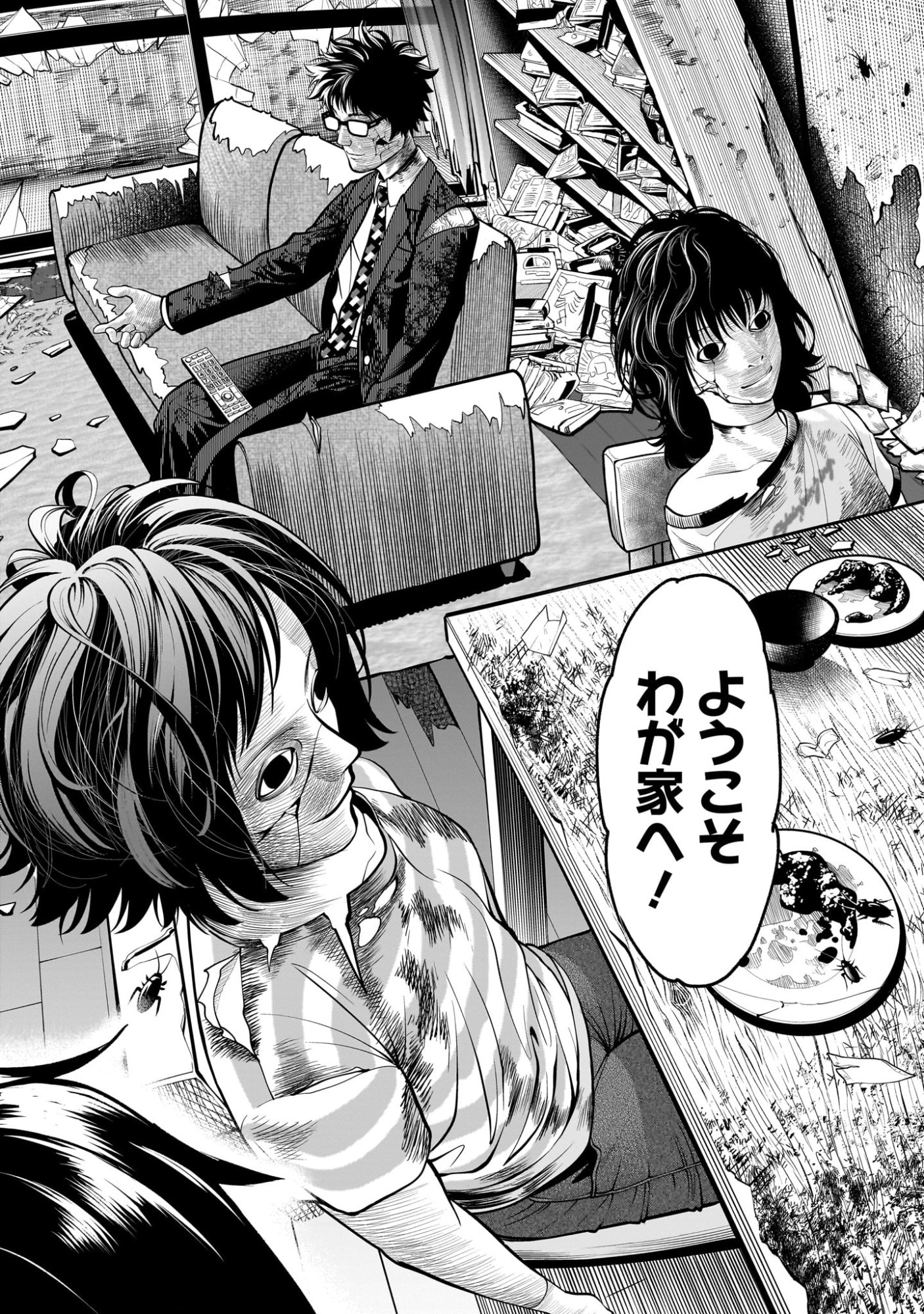 Shadow Season - Chapter 1.2 - Page 2