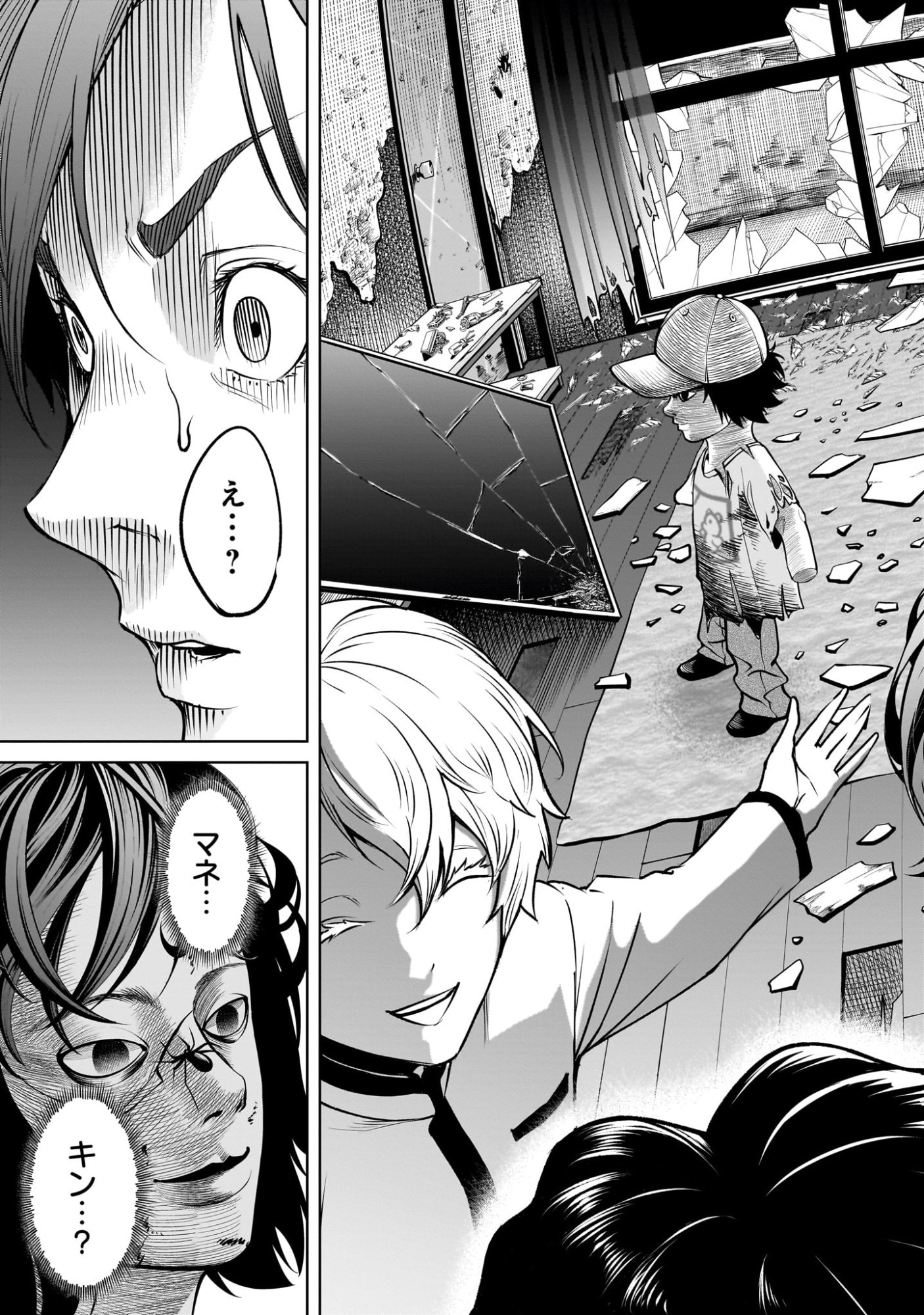 Shadow Season - Chapter 1.2 - Page 3