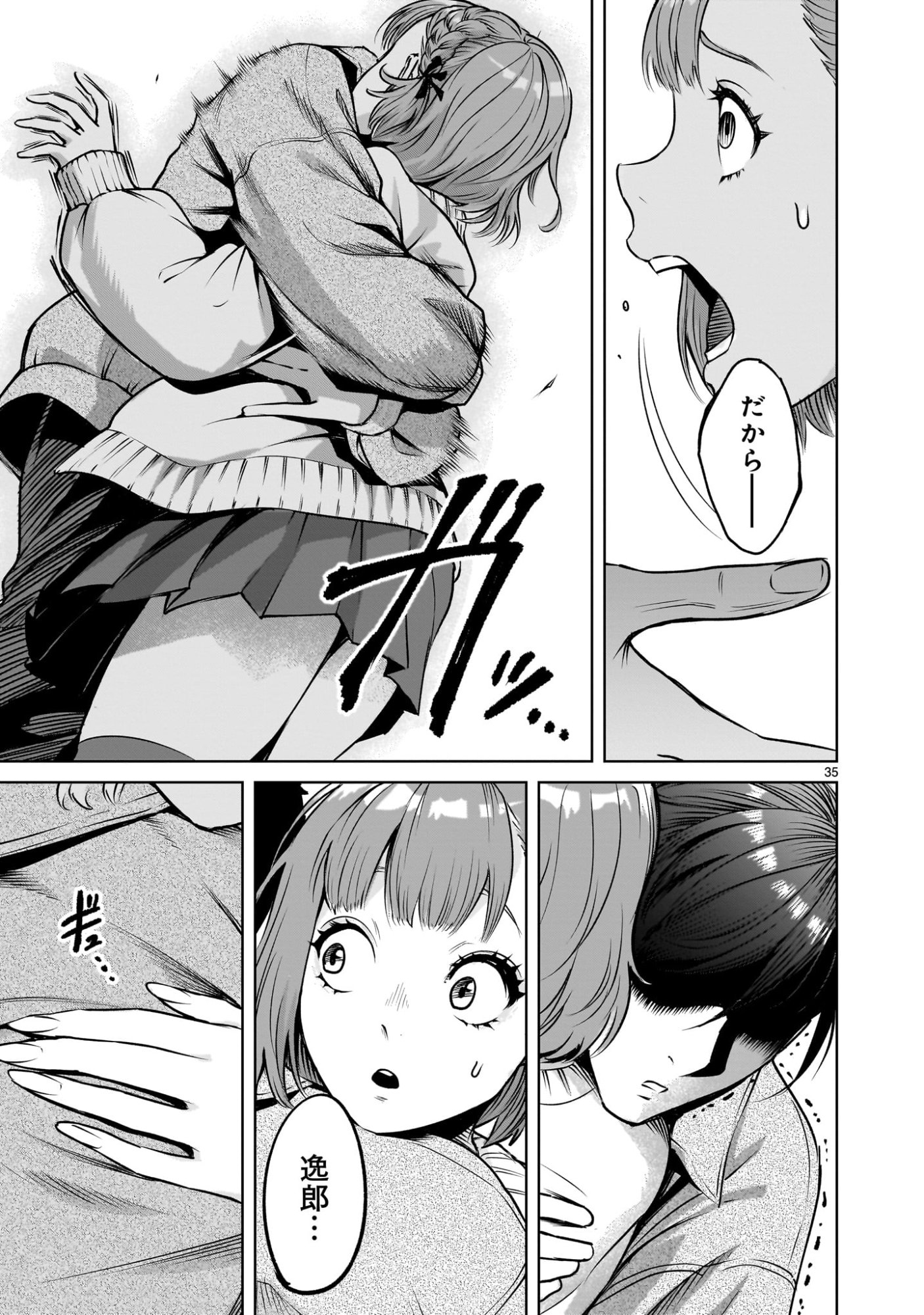 Shadow Season - Chapter 1.2 - Page 35