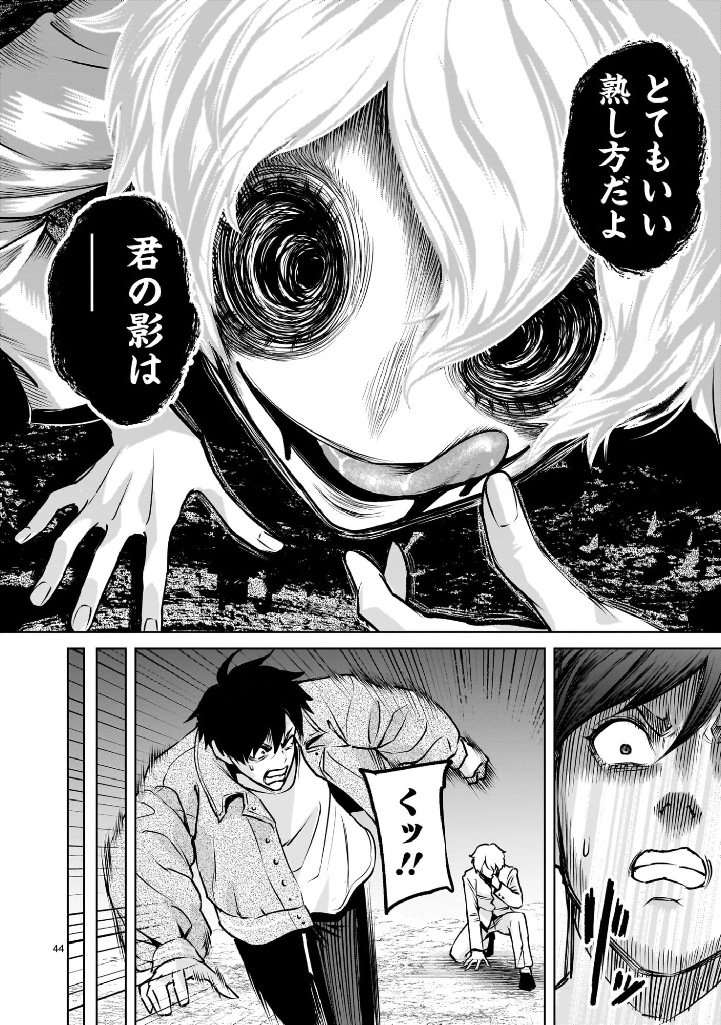 Shadow Season - Chapter 1.2 - Page 44