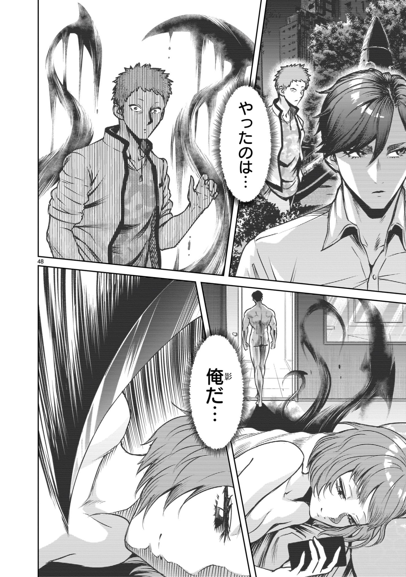 Shadow Season - Chapter 1.2 - Page 48