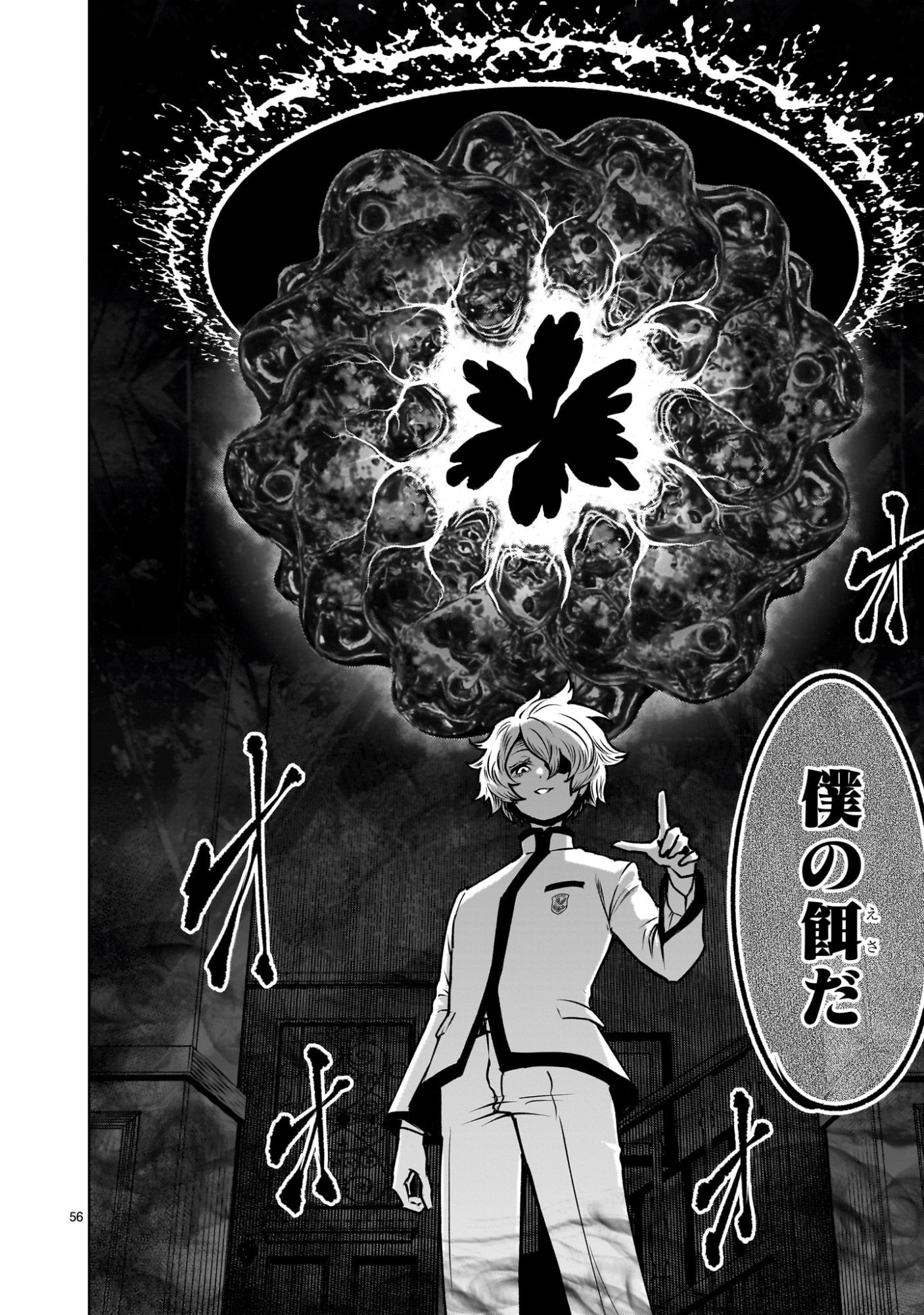 Shadow Season - Chapter 1.2 - Page 56