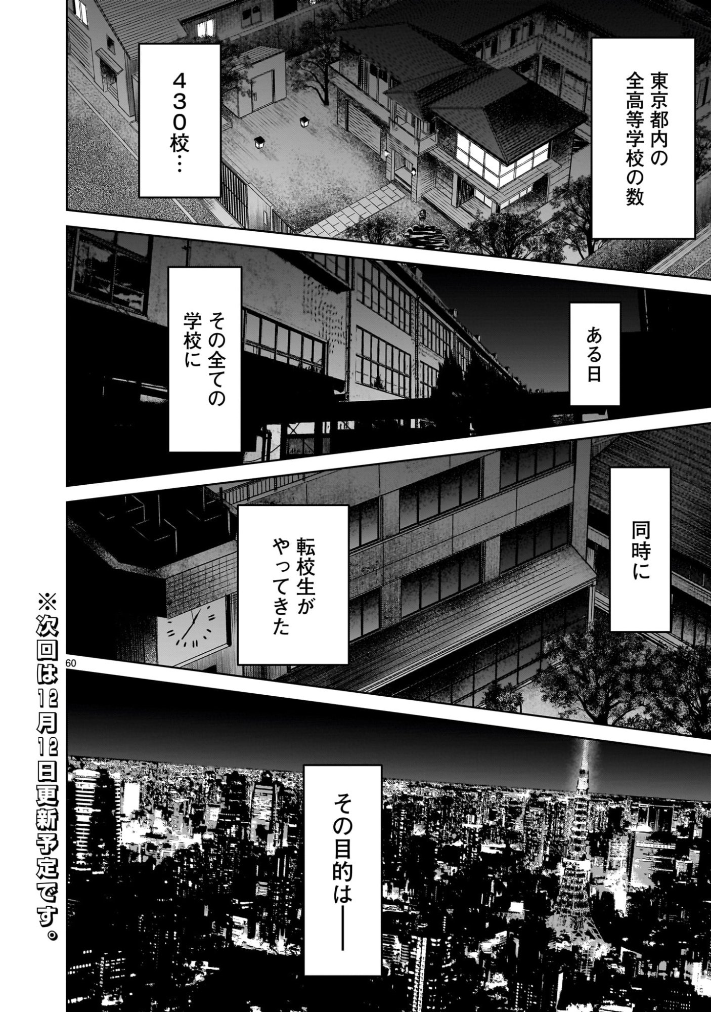 Shadow Season - Chapter 1.2 - Page 60