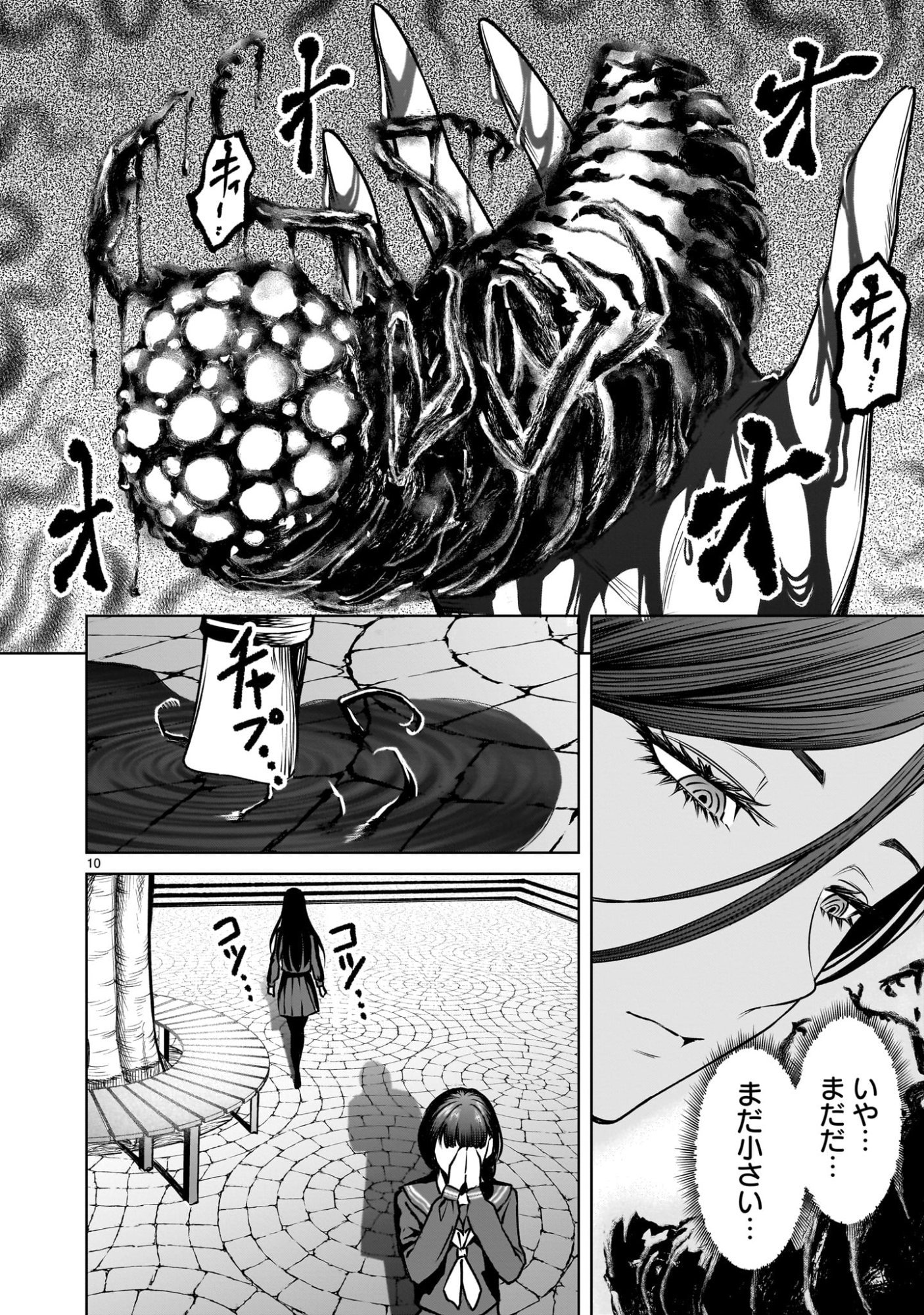 Shadow Season - Chapter 2.2 - Page 10