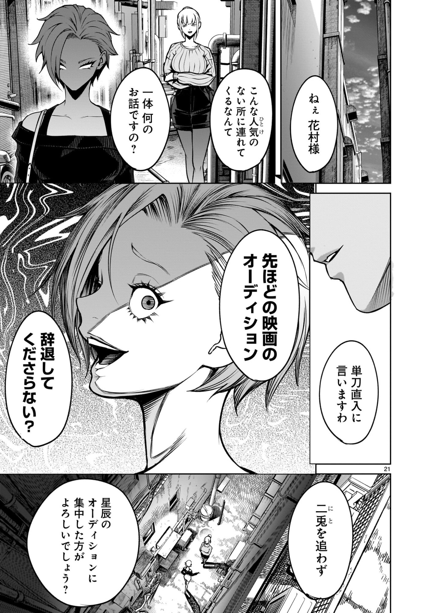 Shadow Season - Chapter 2.2 - Page 21