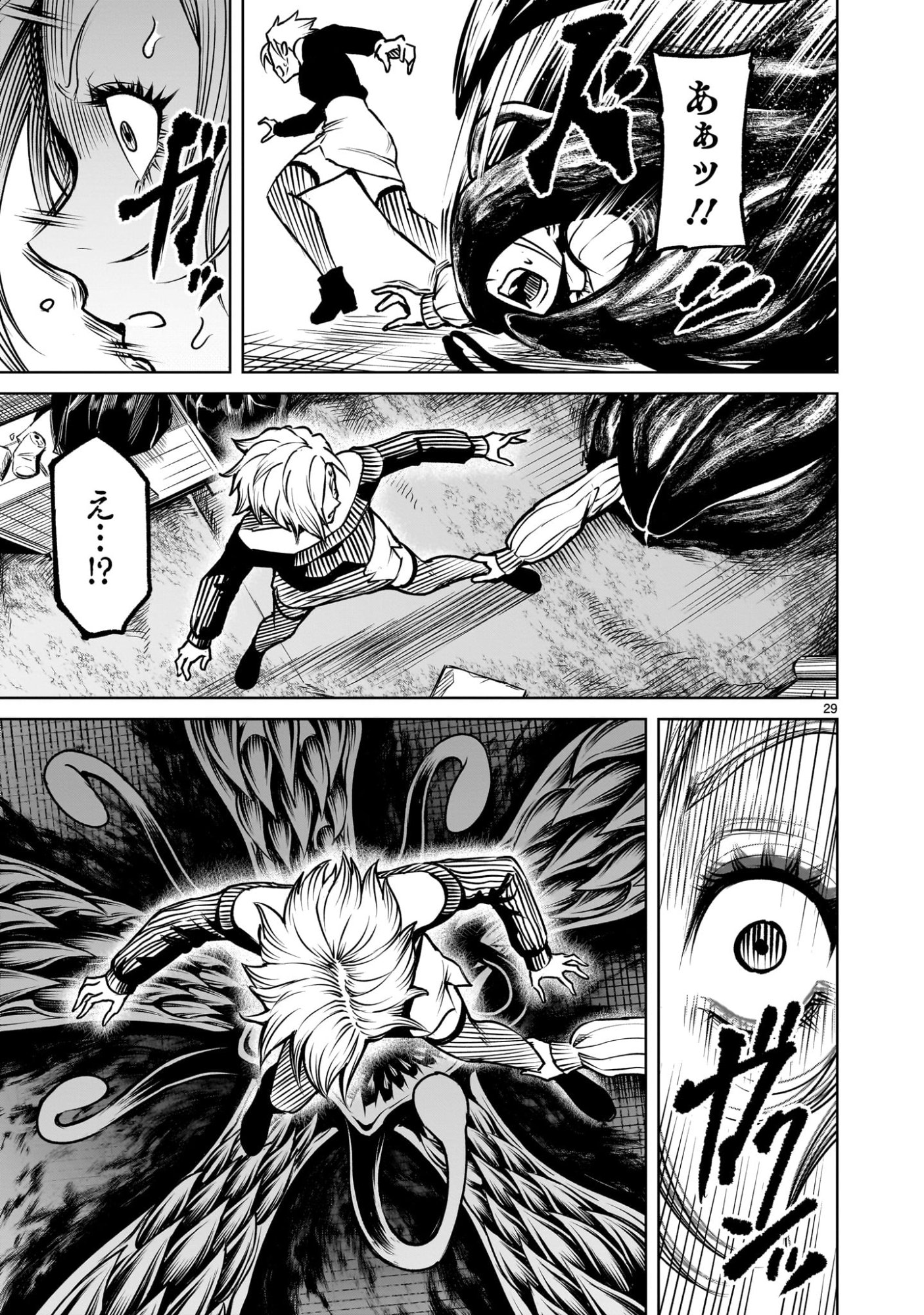 Shadow Season - Chapter 2.2 - Page 29