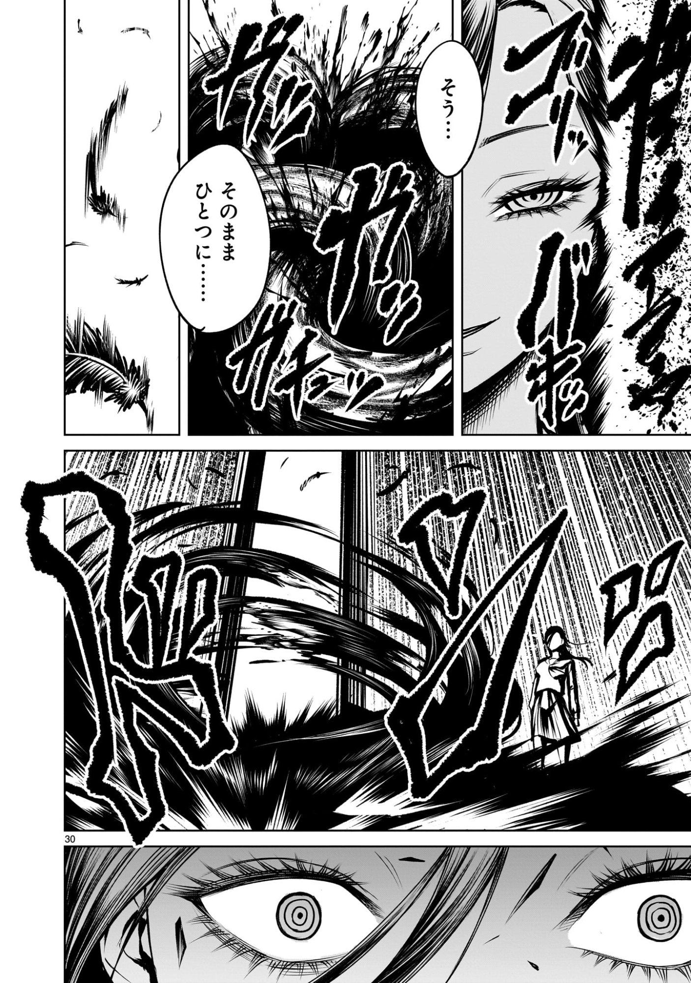 Shadow Season - Chapter 2.2 - Page 30