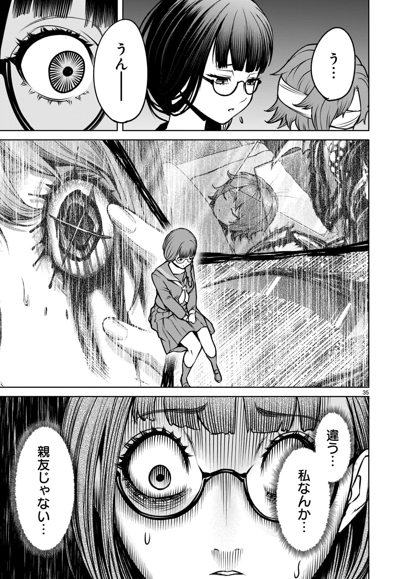 Shadow Season - Chapter 2.2 - Page 35