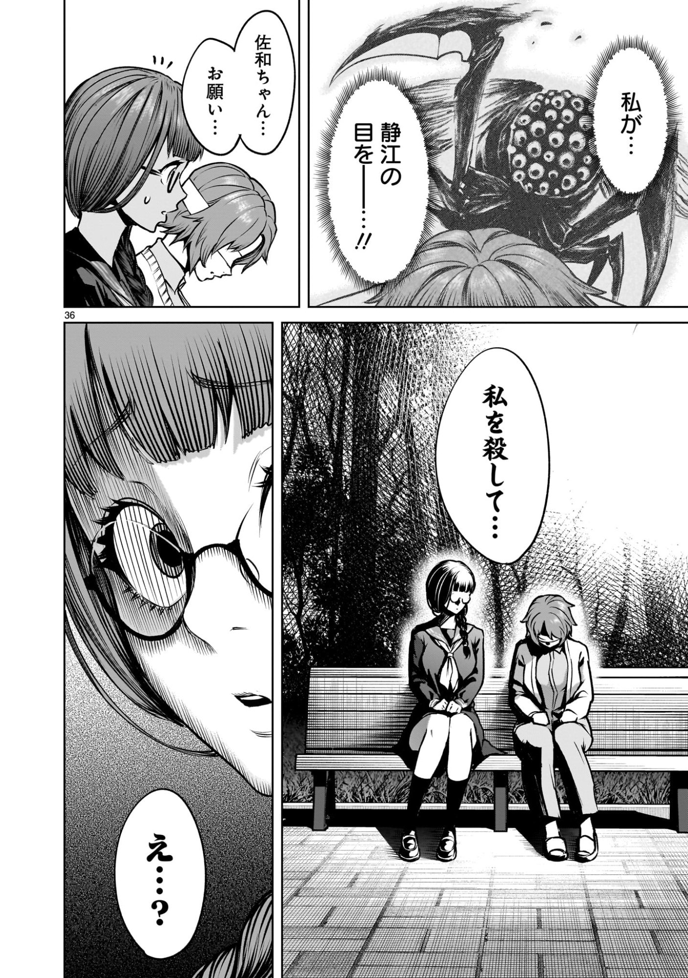 Shadow Season - Chapter 2.2 - Page 36