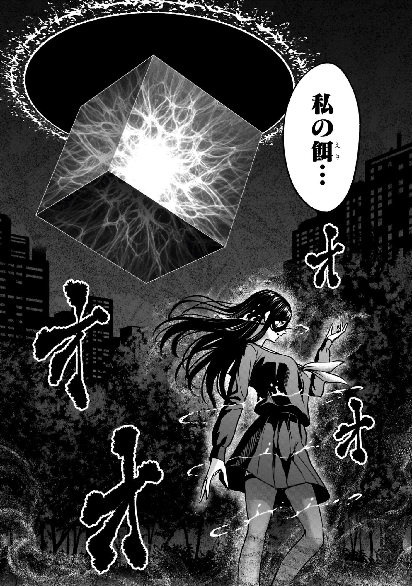 Shadow Season - Chapter 2.2 - Page 43