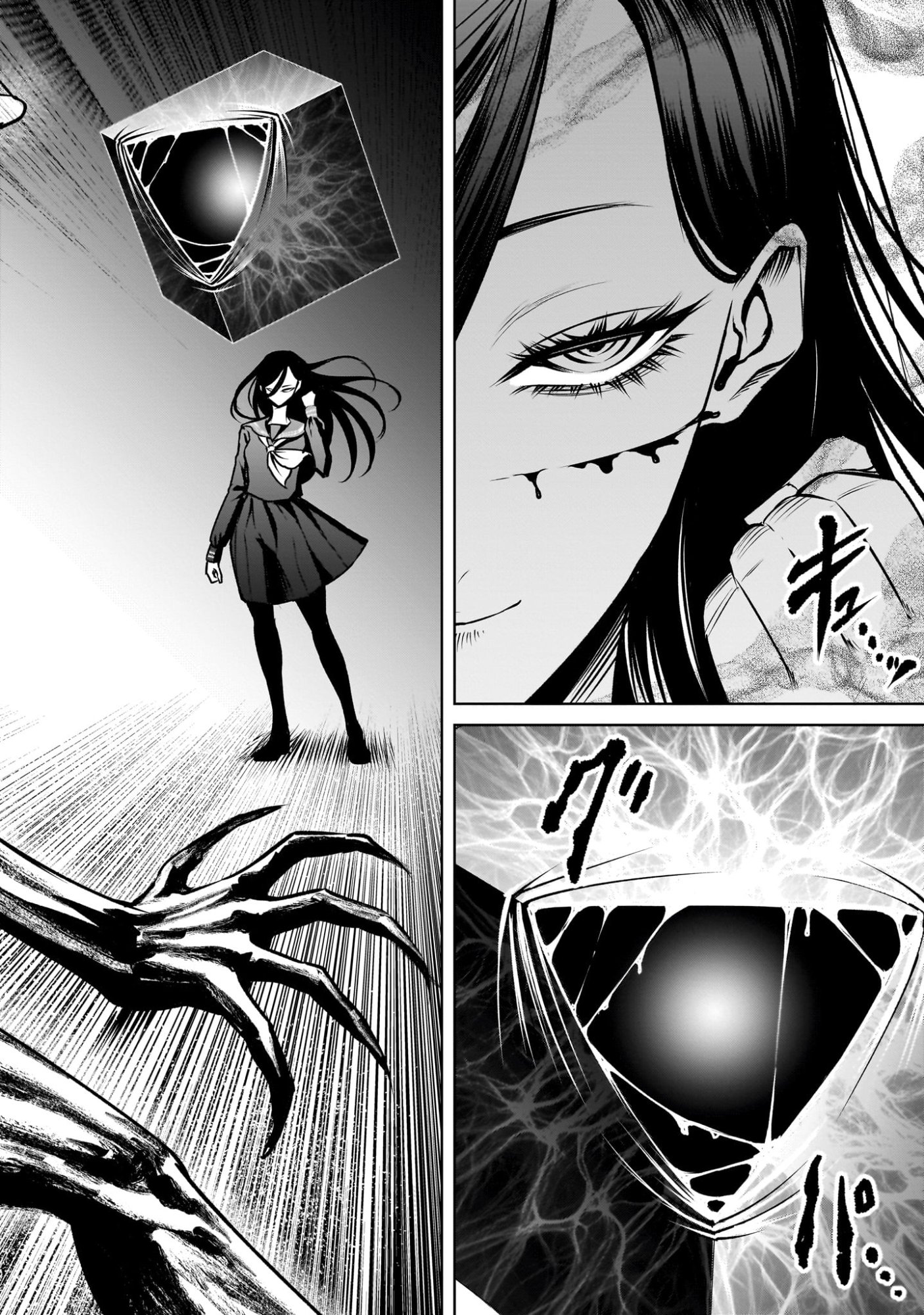 Shadow Season - Chapter 2.2 - Page 44