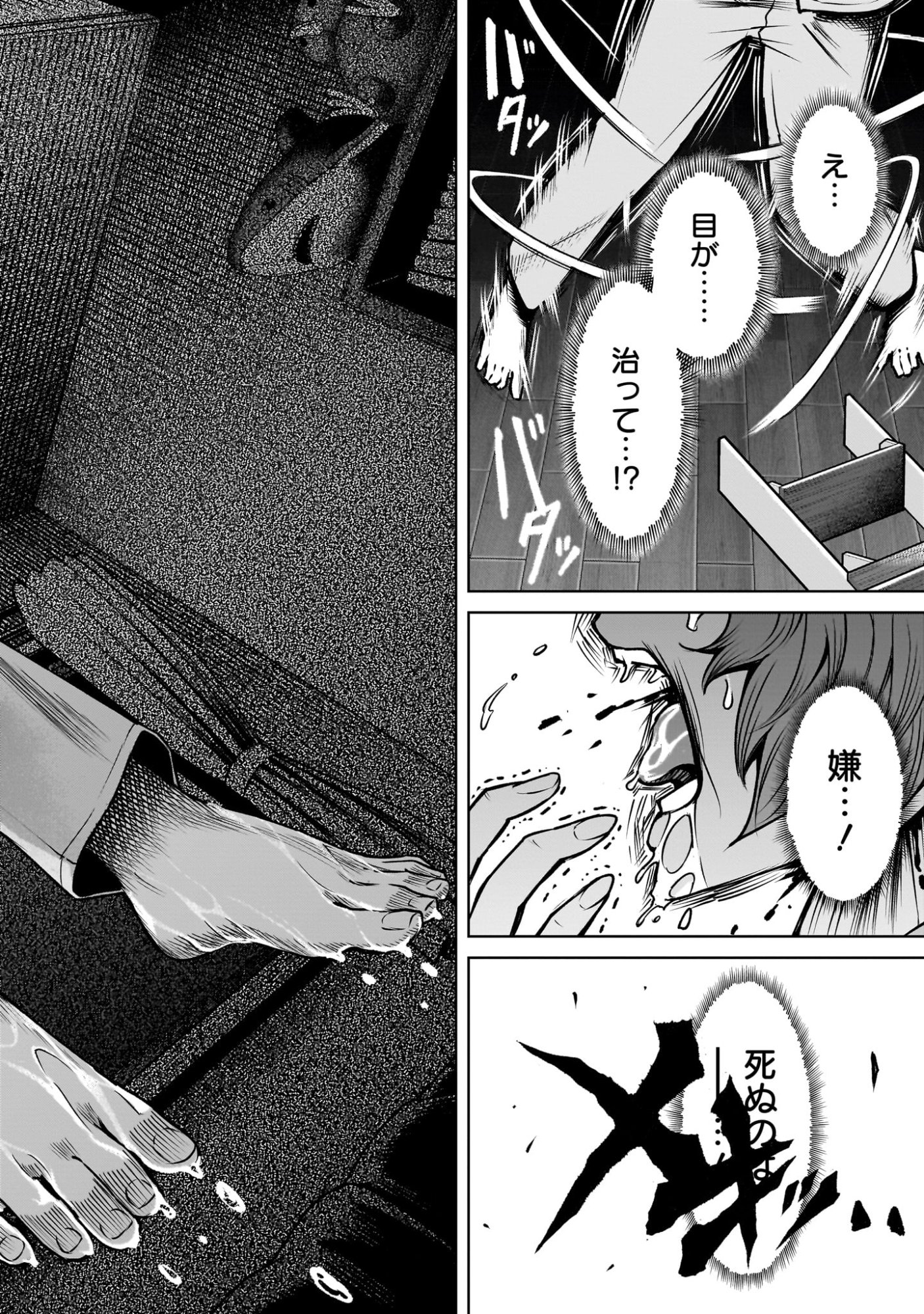 Shadow Season - Chapter 2.2 - Page 50