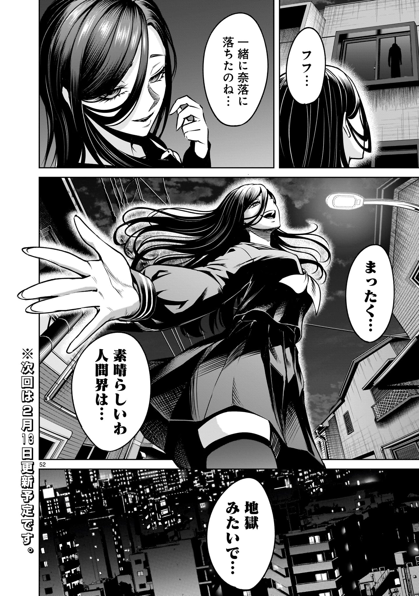 Shadow Season - Chapter 2.2 - Page 52