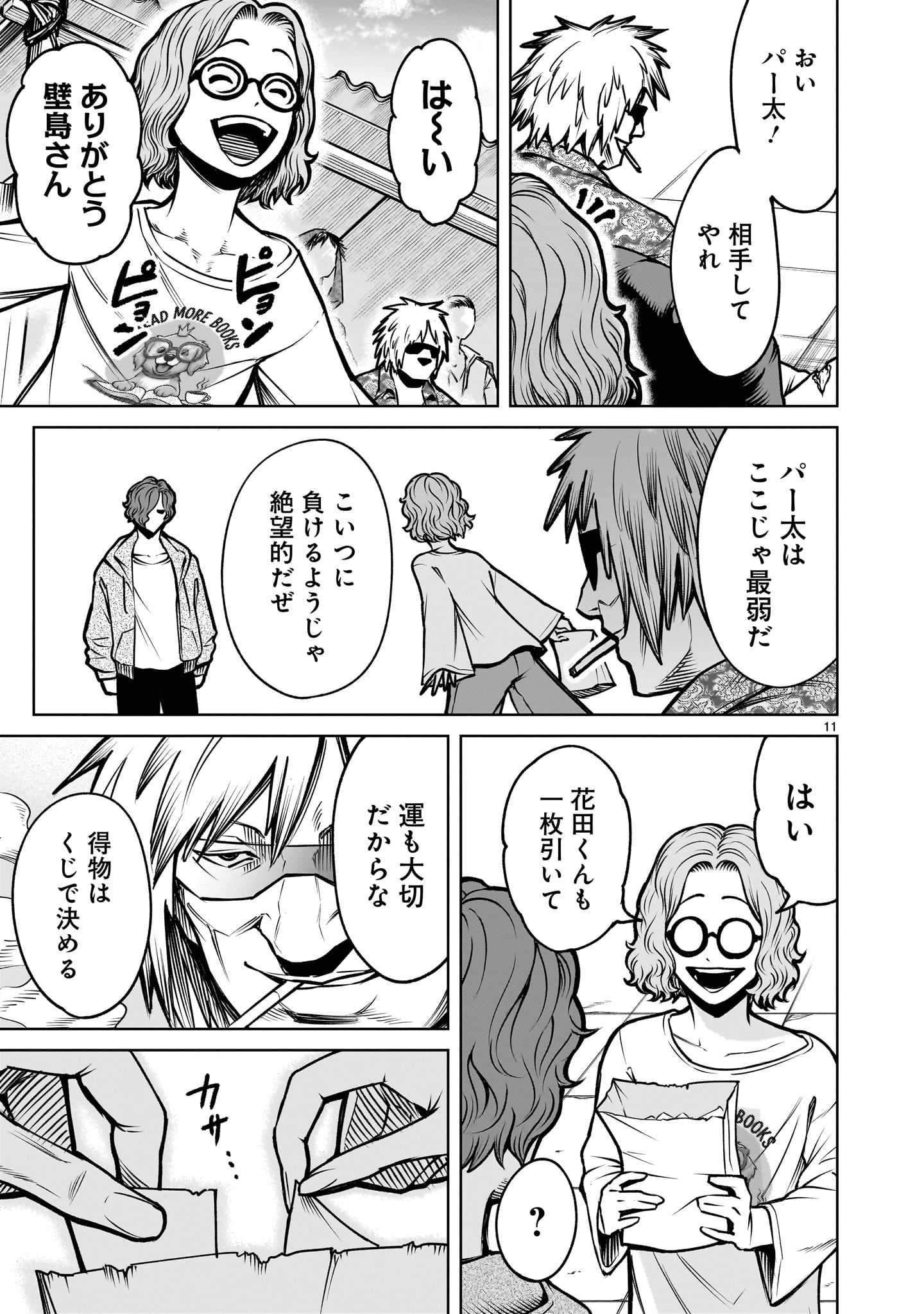 Shadow Season - Chapter 3.1 - Page 11