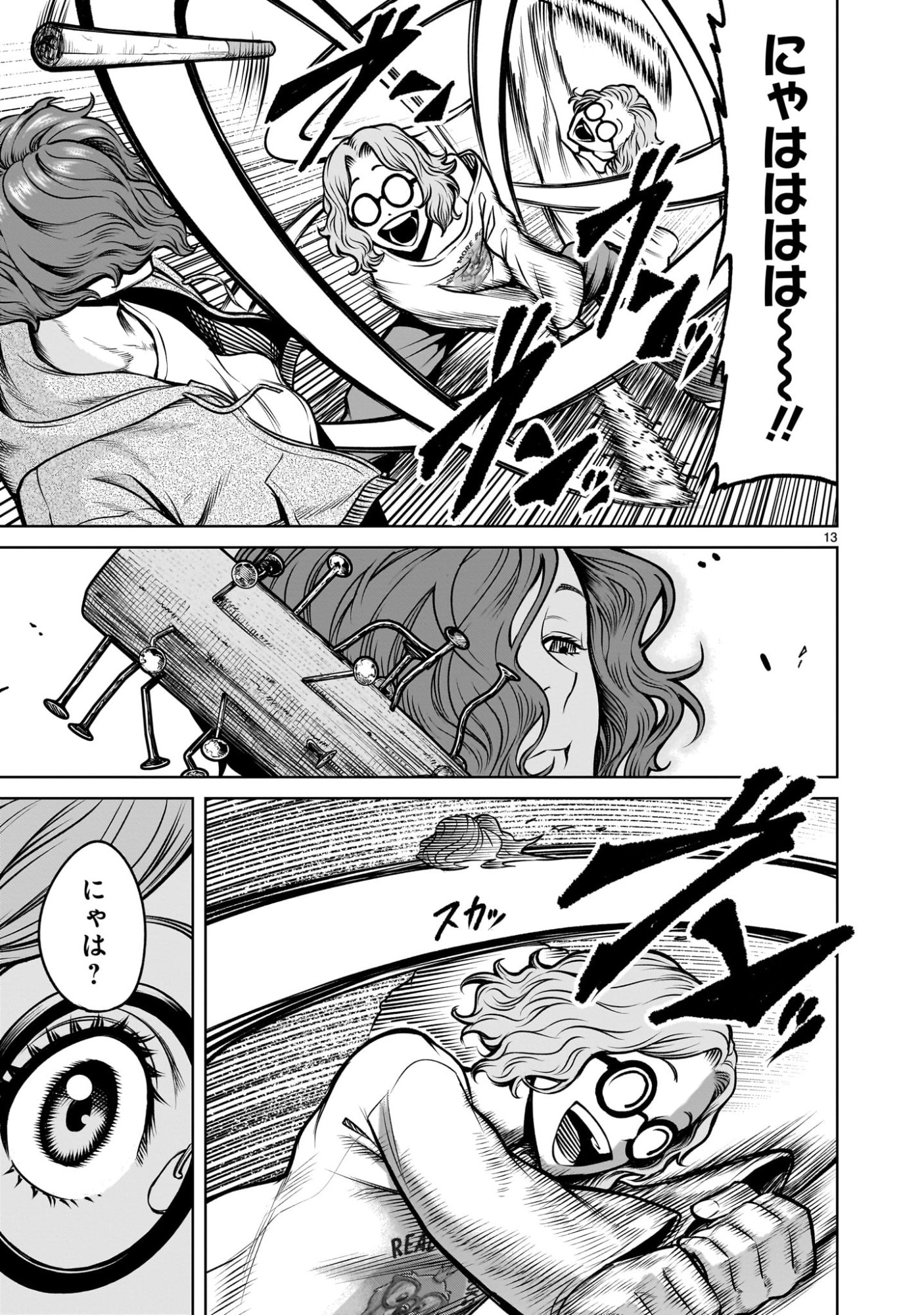 Shadow Season - Chapter 3.1 - Page 13