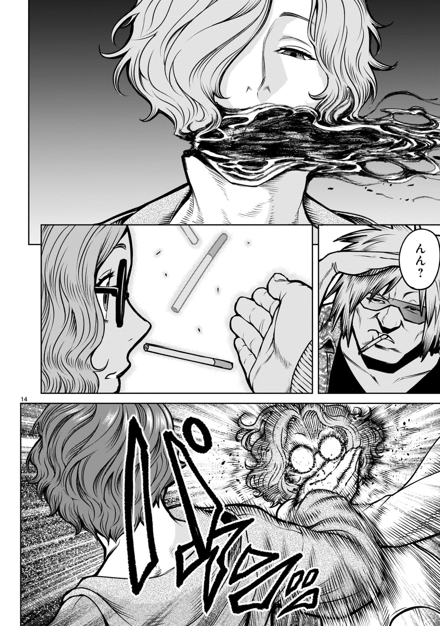 Shadow Season - Chapter 3.1 - Page 14