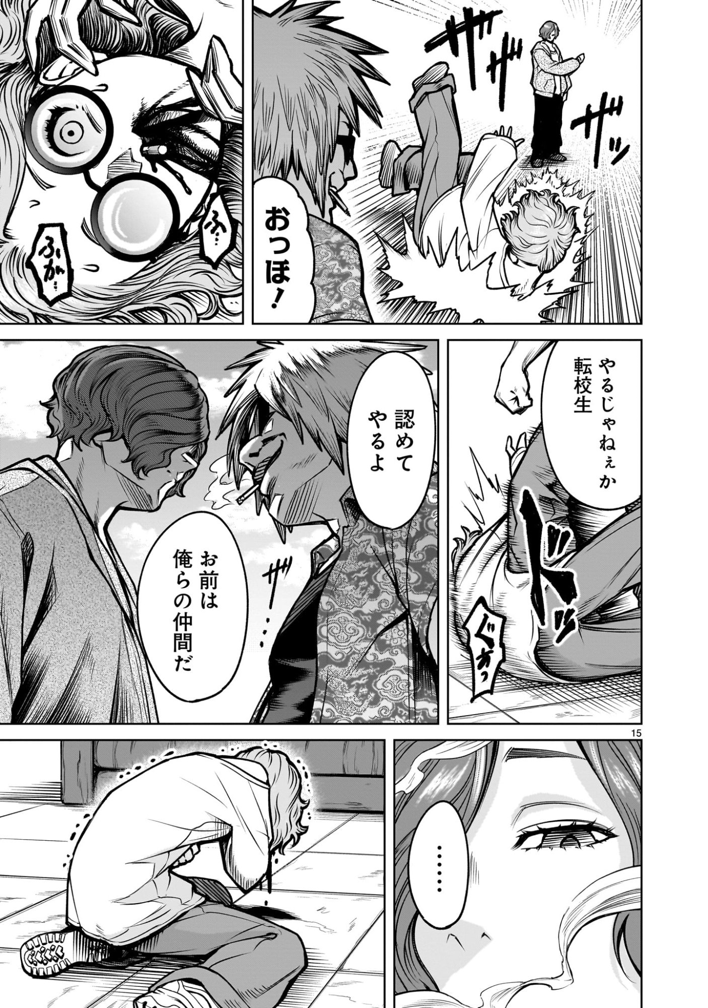 Shadow Season - Chapter 3.1 - Page 15