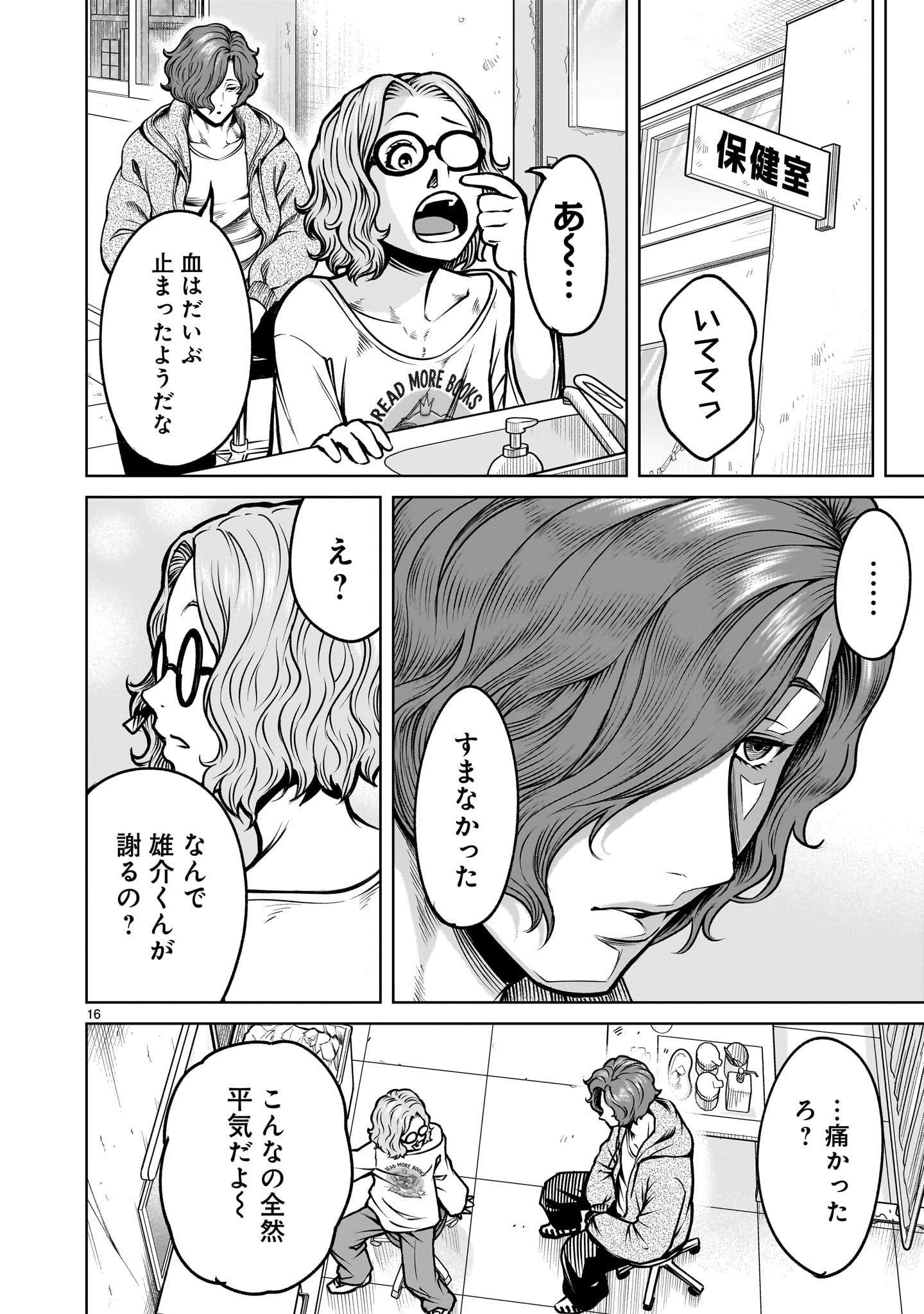 Shadow Season - Chapter 3.1 - Page 16