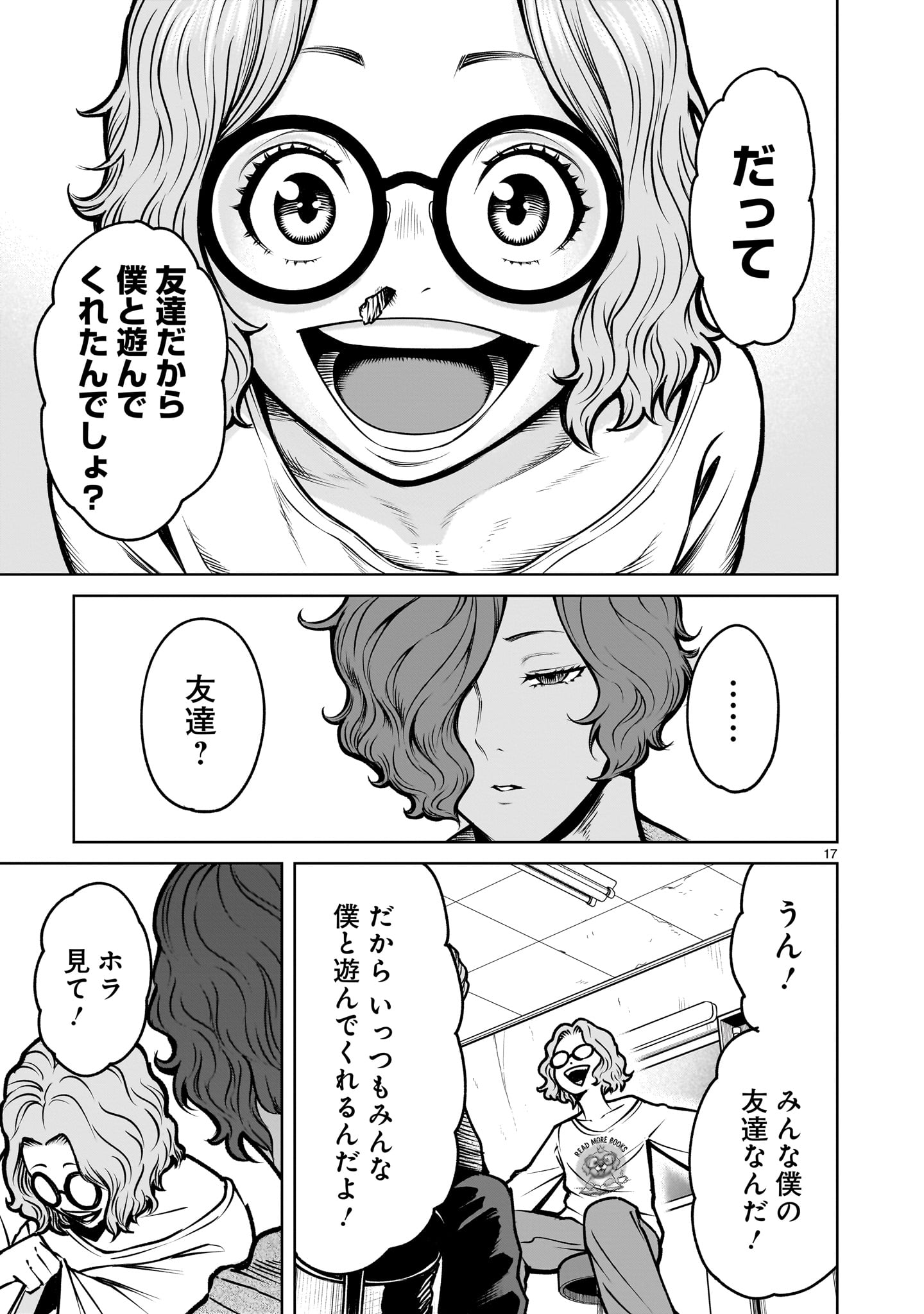 Shadow Season - Chapter 3.1 - Page 17