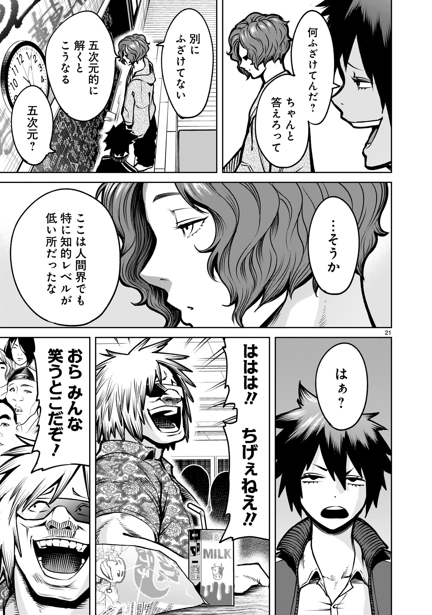 Shadow Season - Chapter 3.1 - Page 21