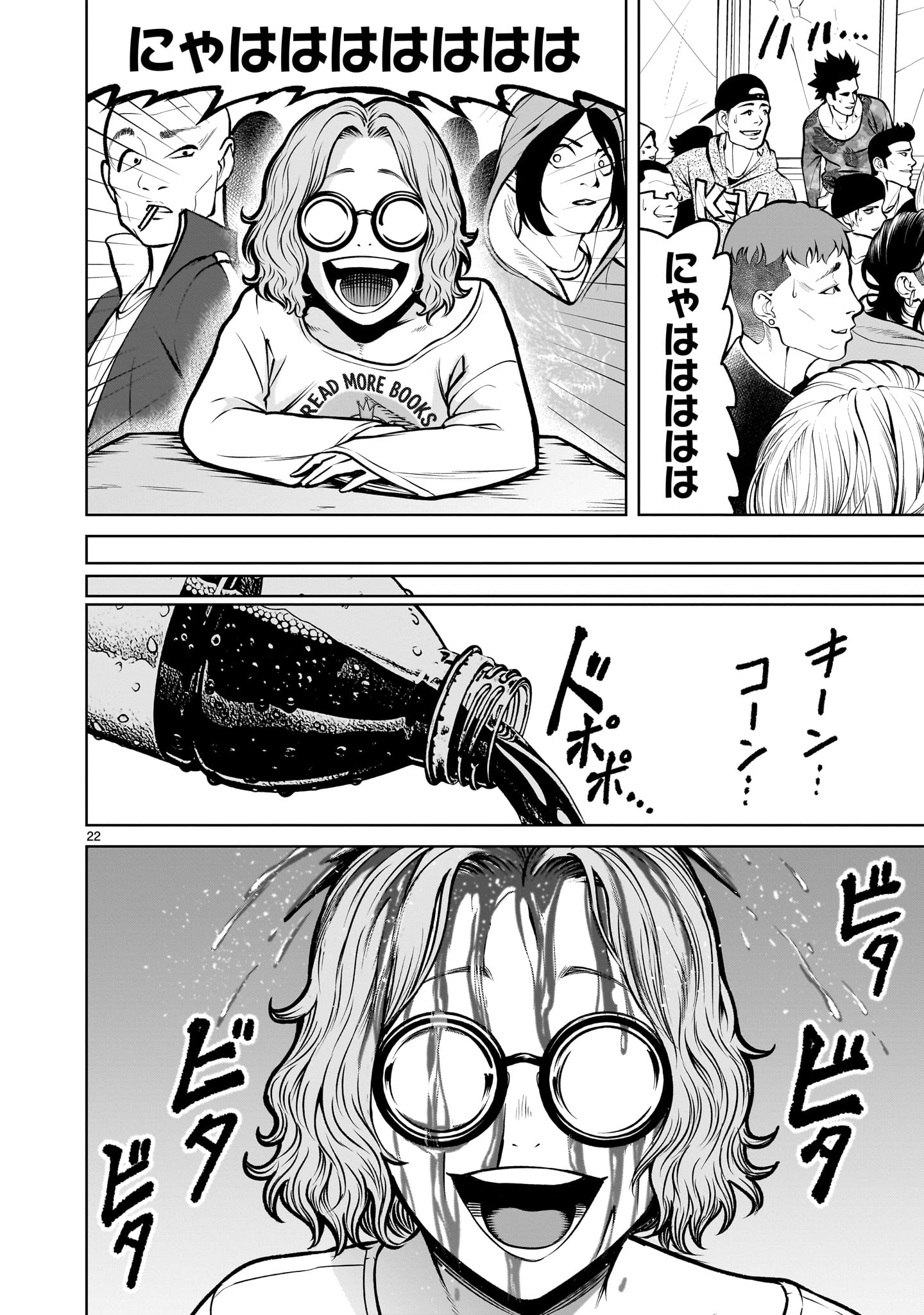 Shadow Season - Chapter 3.1 - Page 22