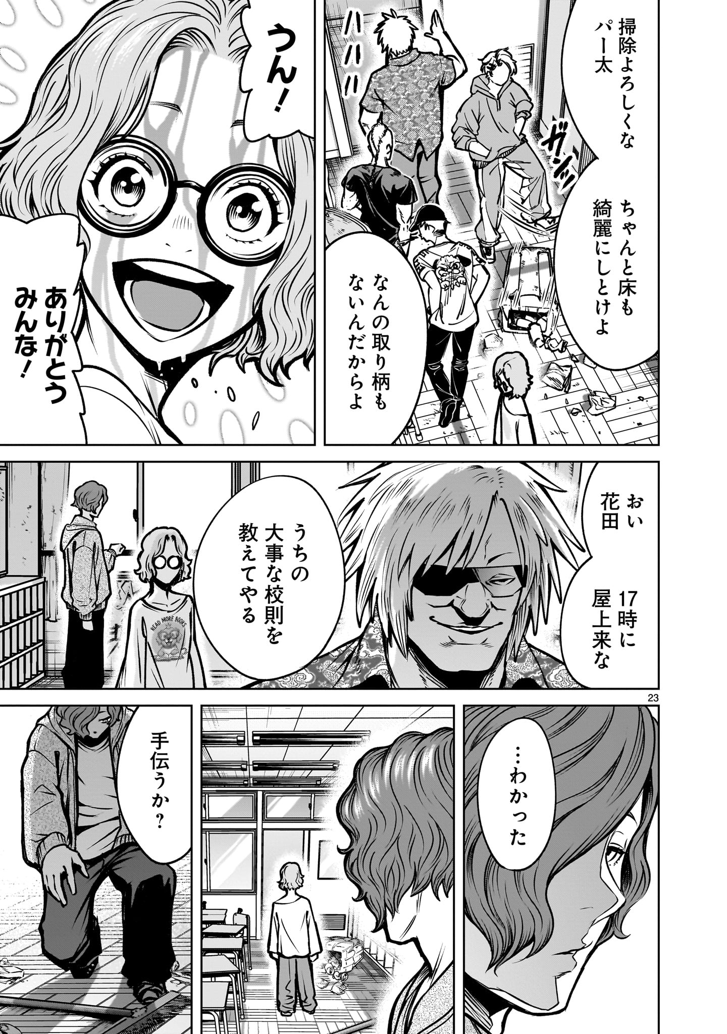 Shadow Season - Chapter 3.1 - Page 23