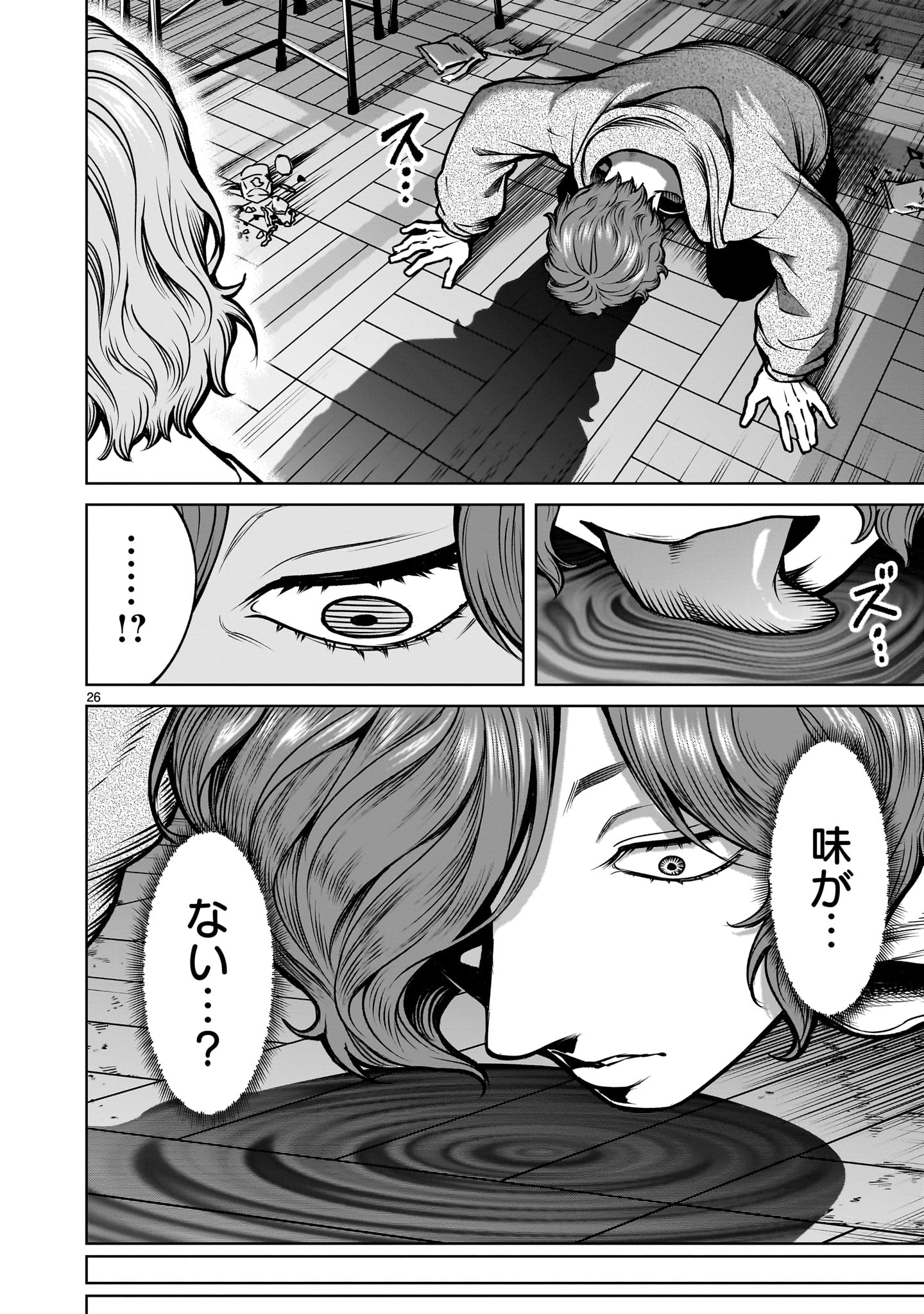 Shadow Season - Chapter 3.1 - Page 26