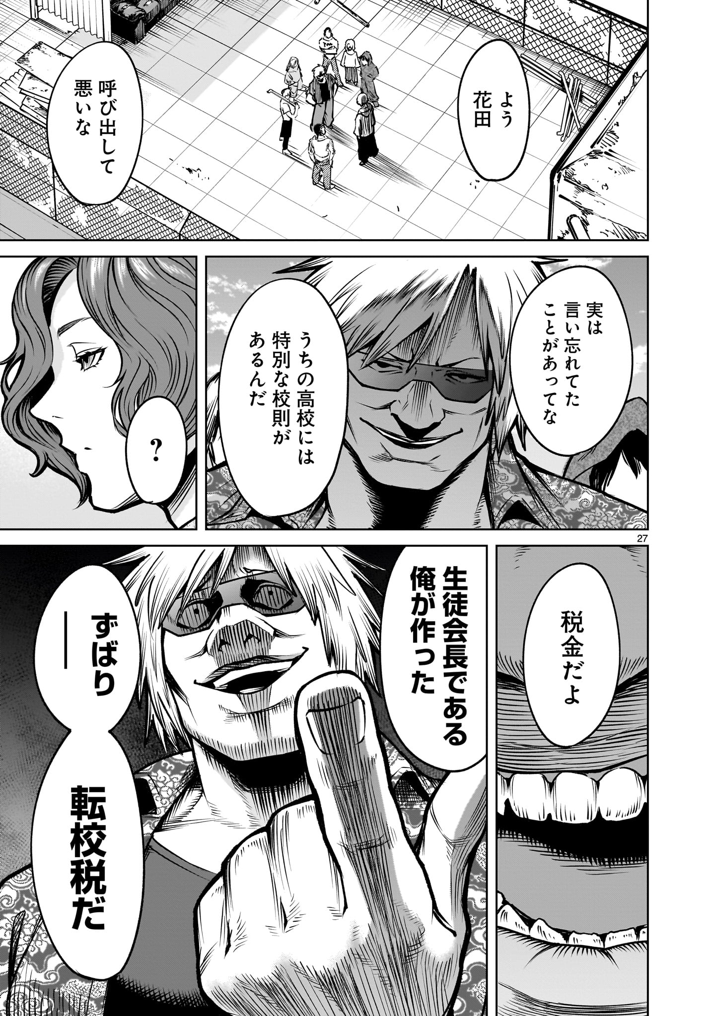 Shadow Season - Chapter 3.1 - Page 27