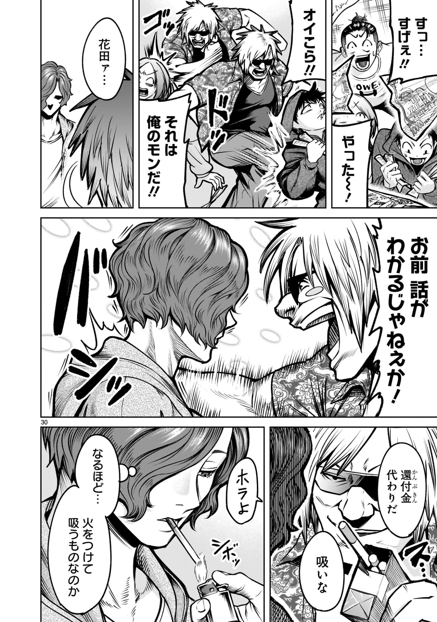 Shadow Season - Chapter 3.1 - Page 30