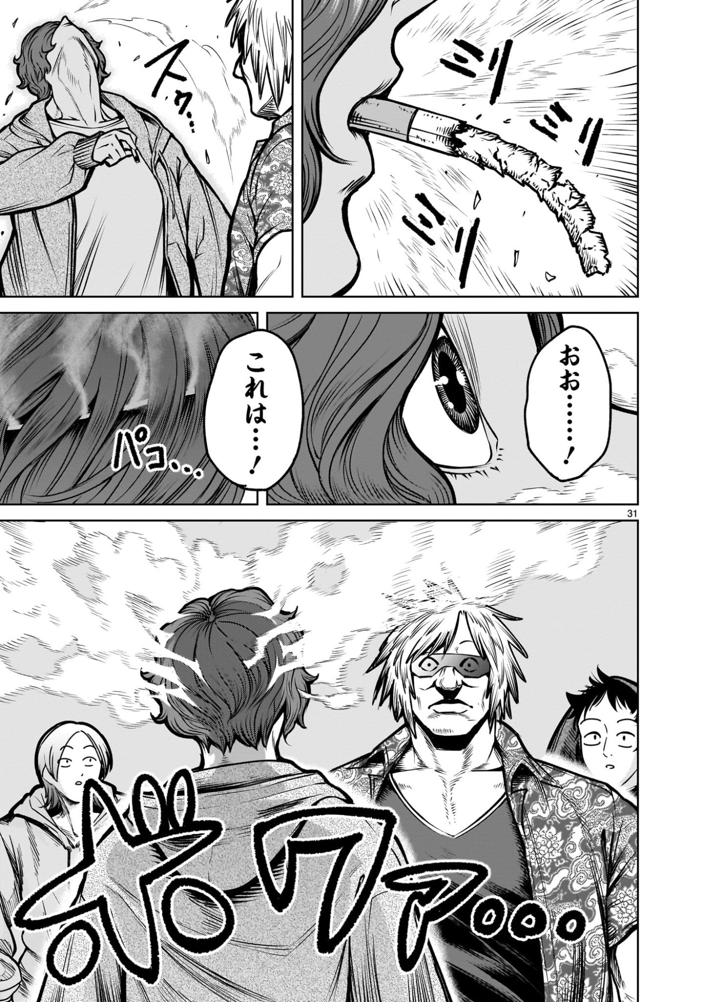 Shadow Season - Chapter 3.1 - Page 31