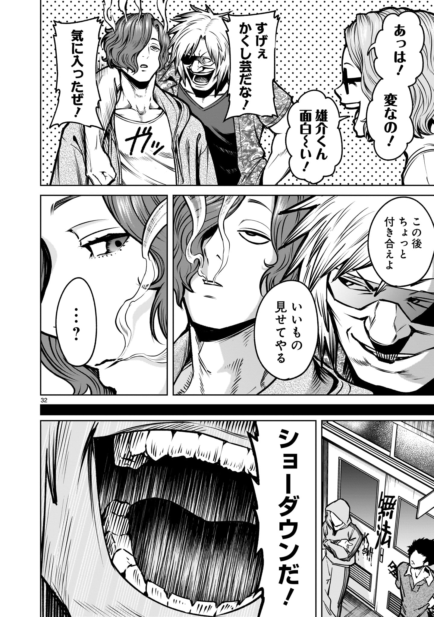 Shadow Season - Chapter 3.1 - Page 32