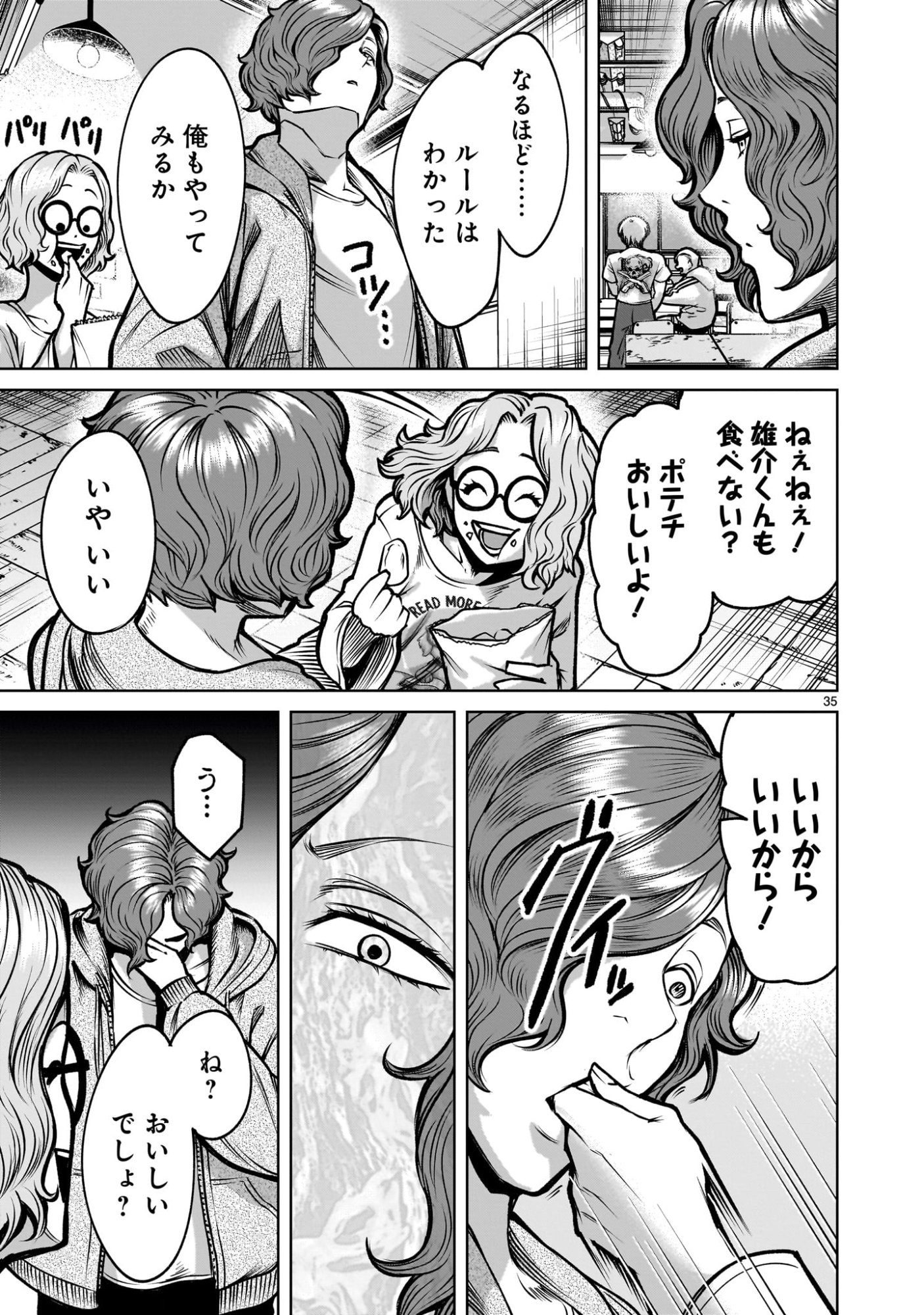 Shadow Season - Chapter 3.1 - Page 35