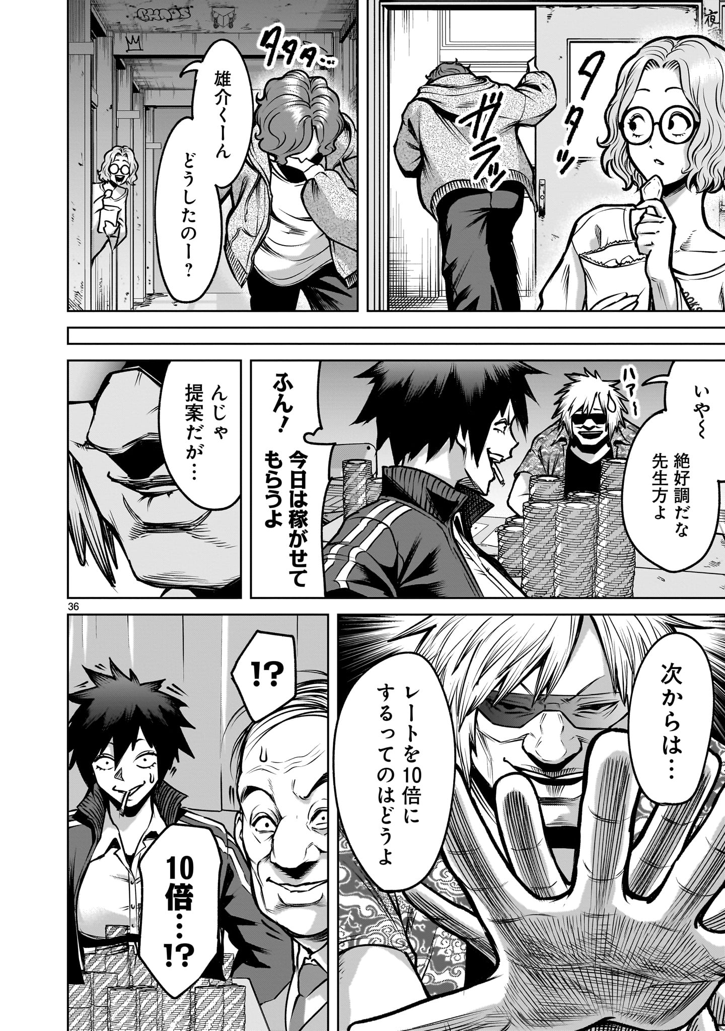 Shadow Season - Chapter 3.1 - Page 36