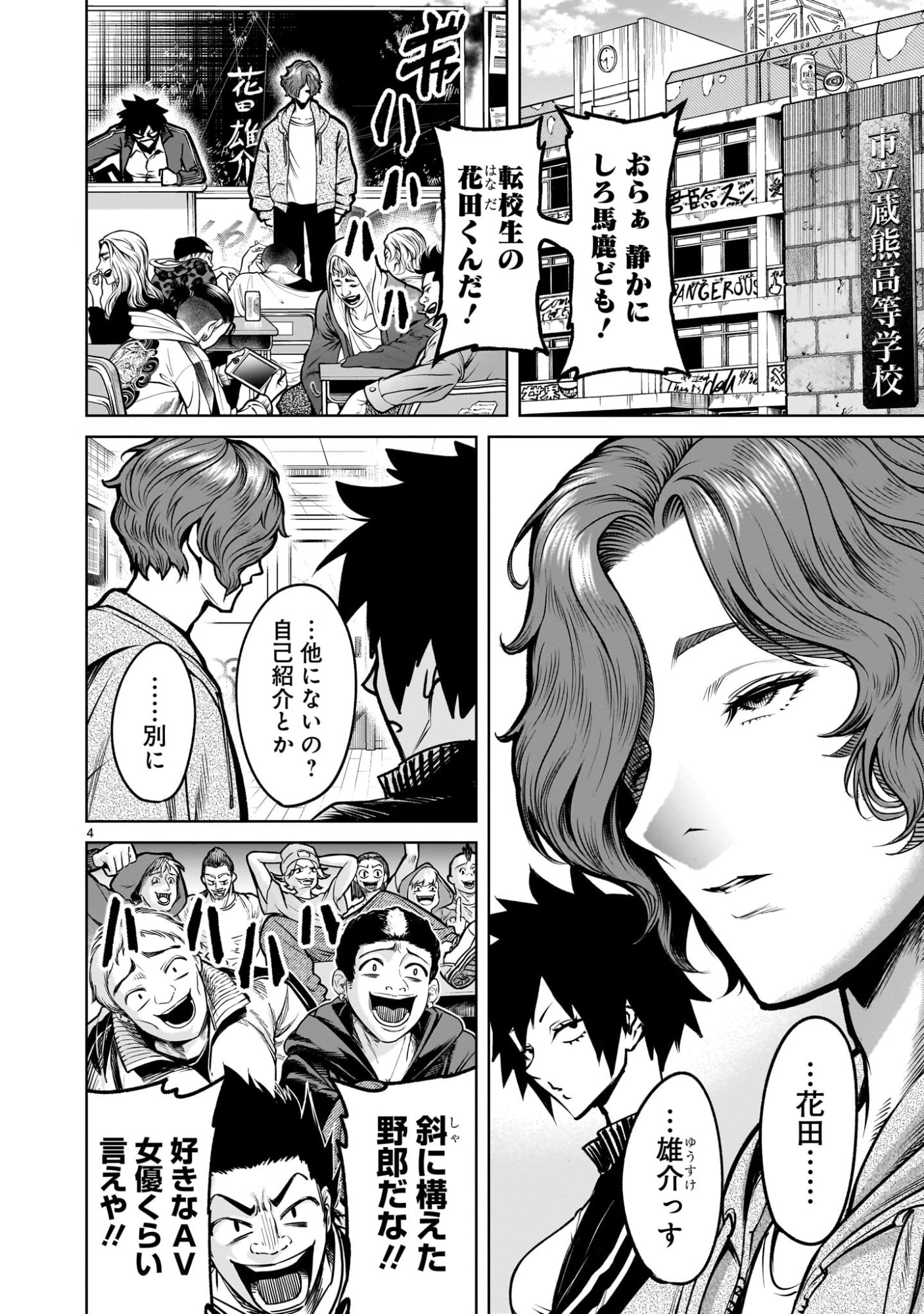 Shadow Season - Chapter 3.1 - Page 4