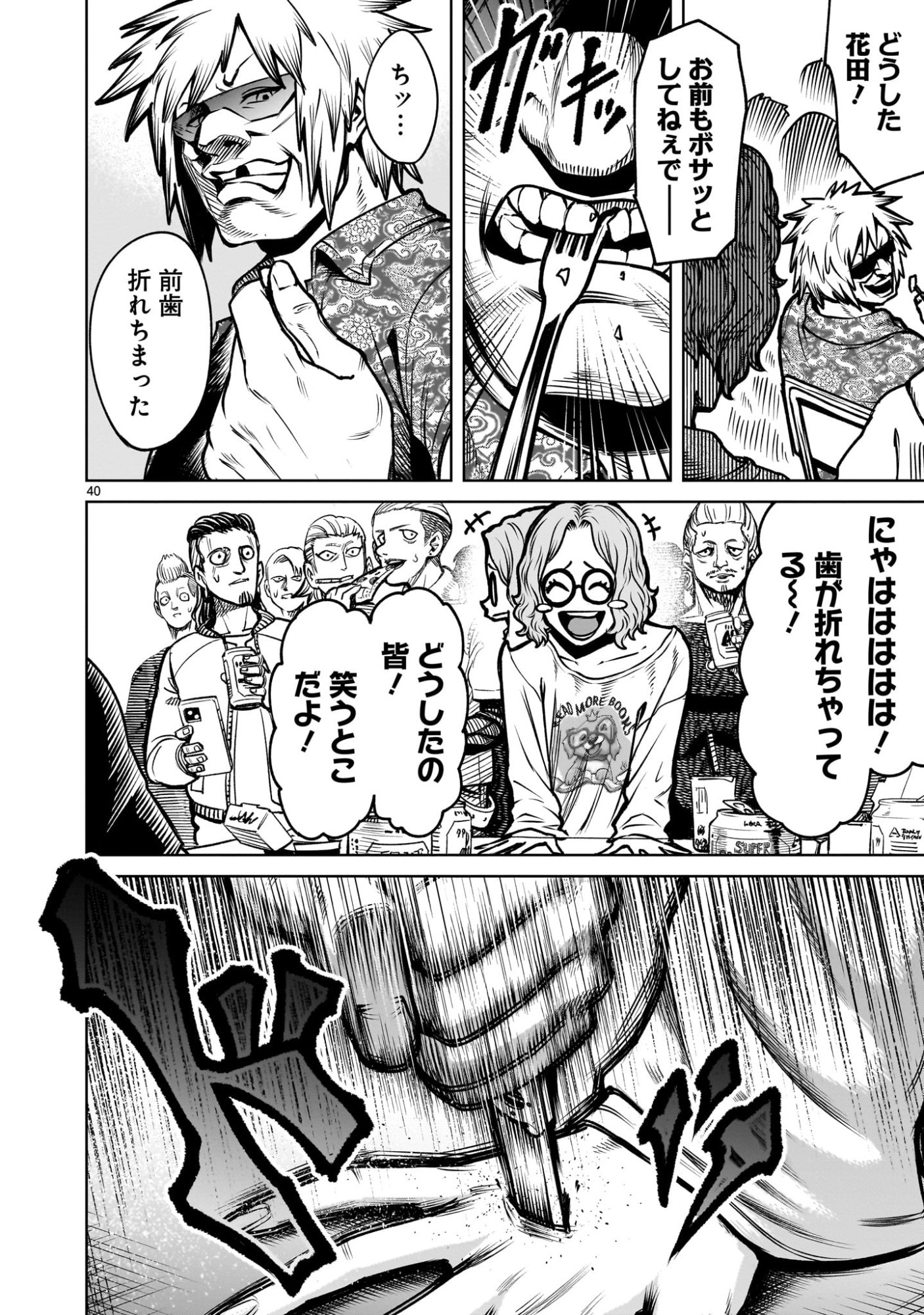 Shadow Season - Chapter 3.1 - Page 40