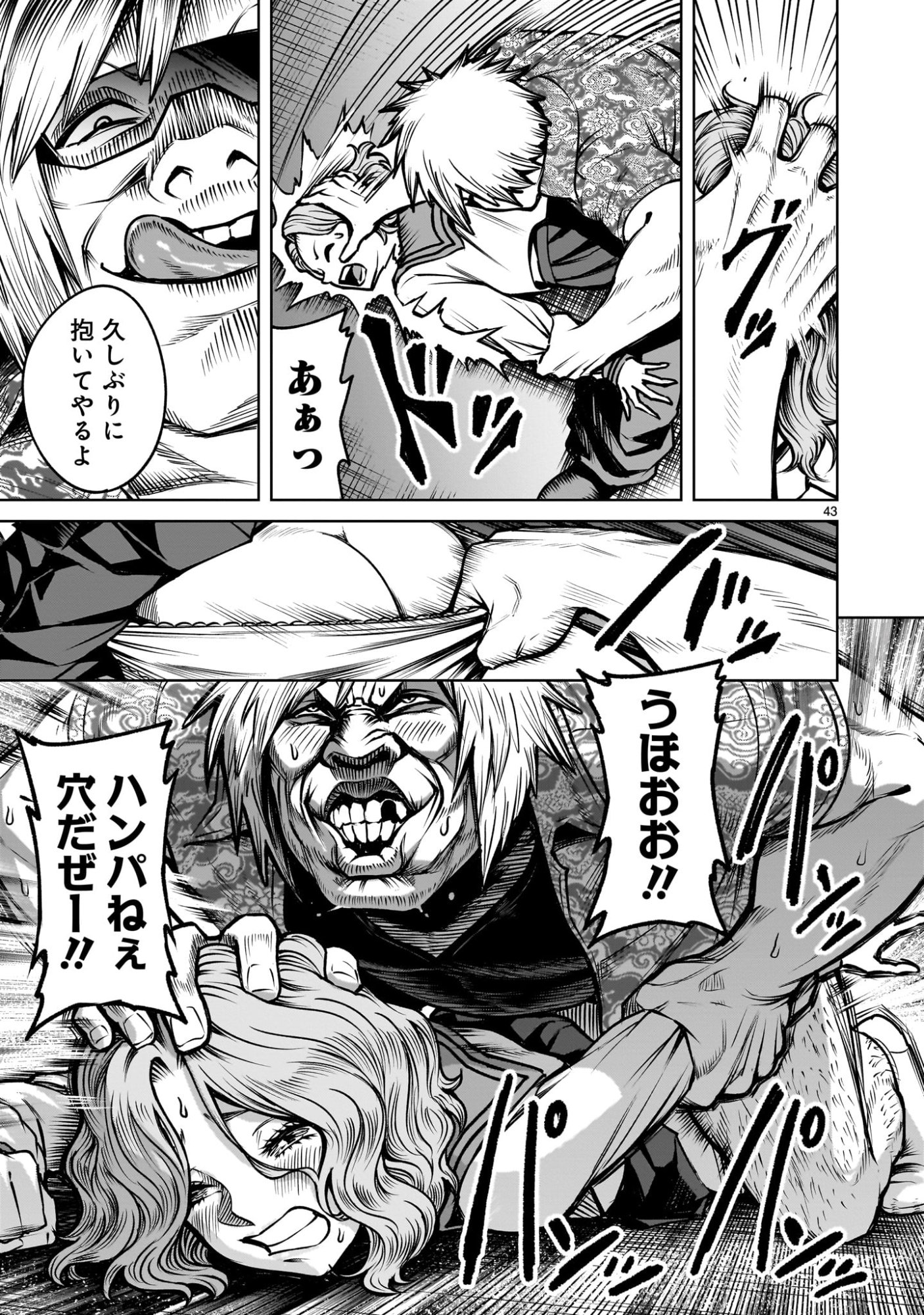 Shadow Season - Chapter 3.1 - Page 43